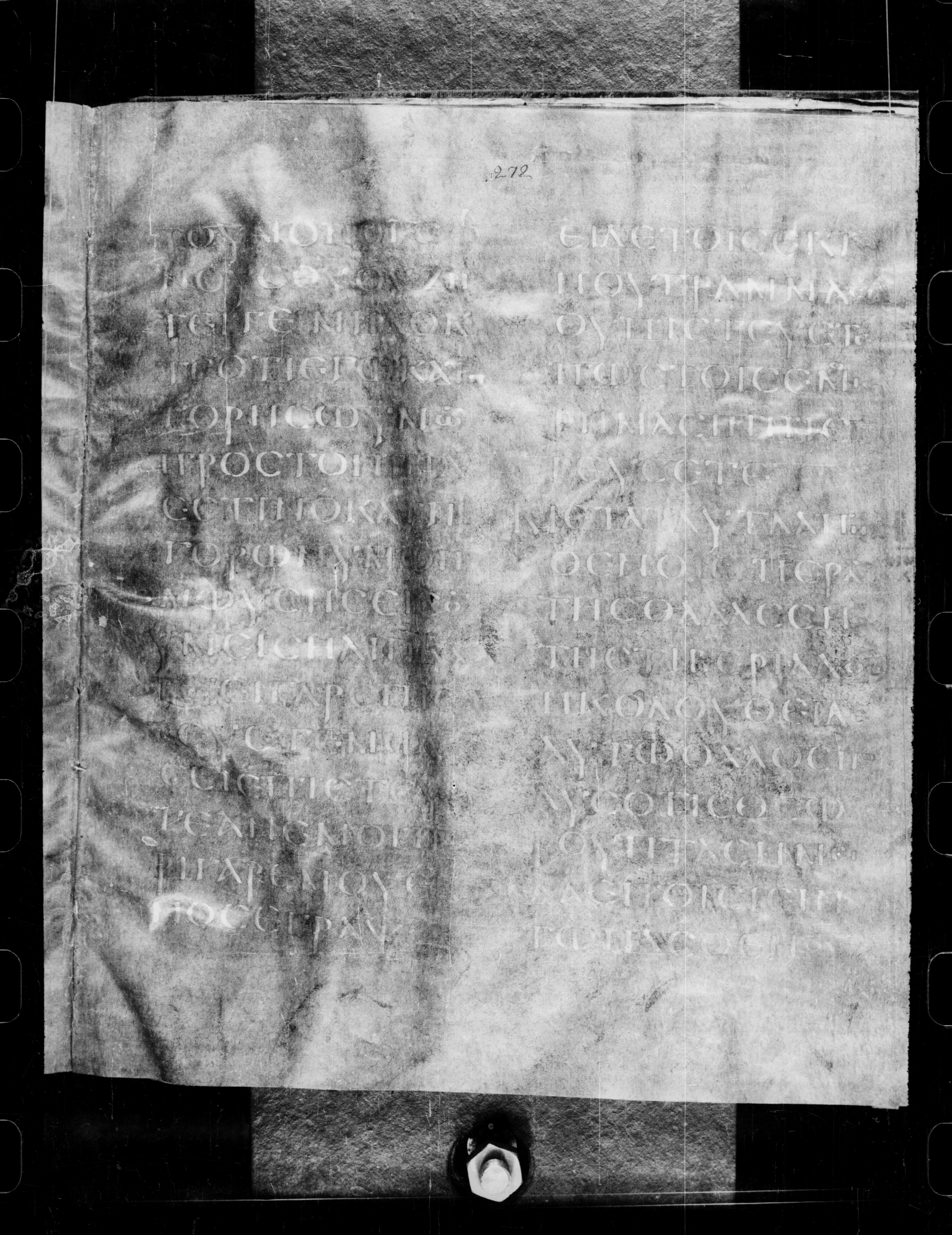 Codex Petropolitanus Purpureus (Scan 1) showing John 6:2 from 6th Century found in Sarmisahly (or Sarumsahly), currently housed at National Library of Russia, Saint Petersburg (majority)
