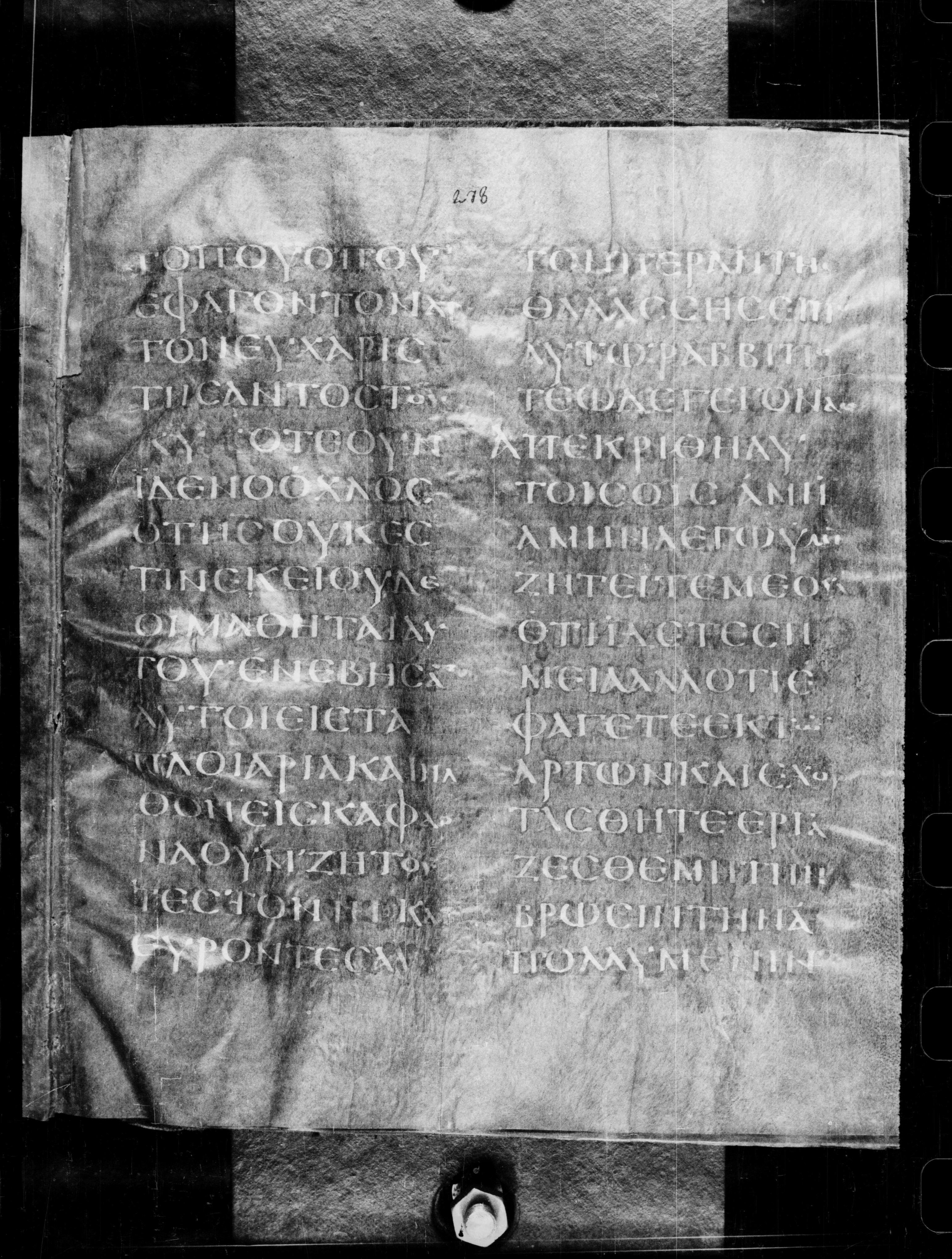 Codex Petropolitanus Purpureus showing John 6:25 from 6th Century found in Sarmisahly (or Sarumsahly), currently housed at National Library of Russia, Saint Petersburg (majority)