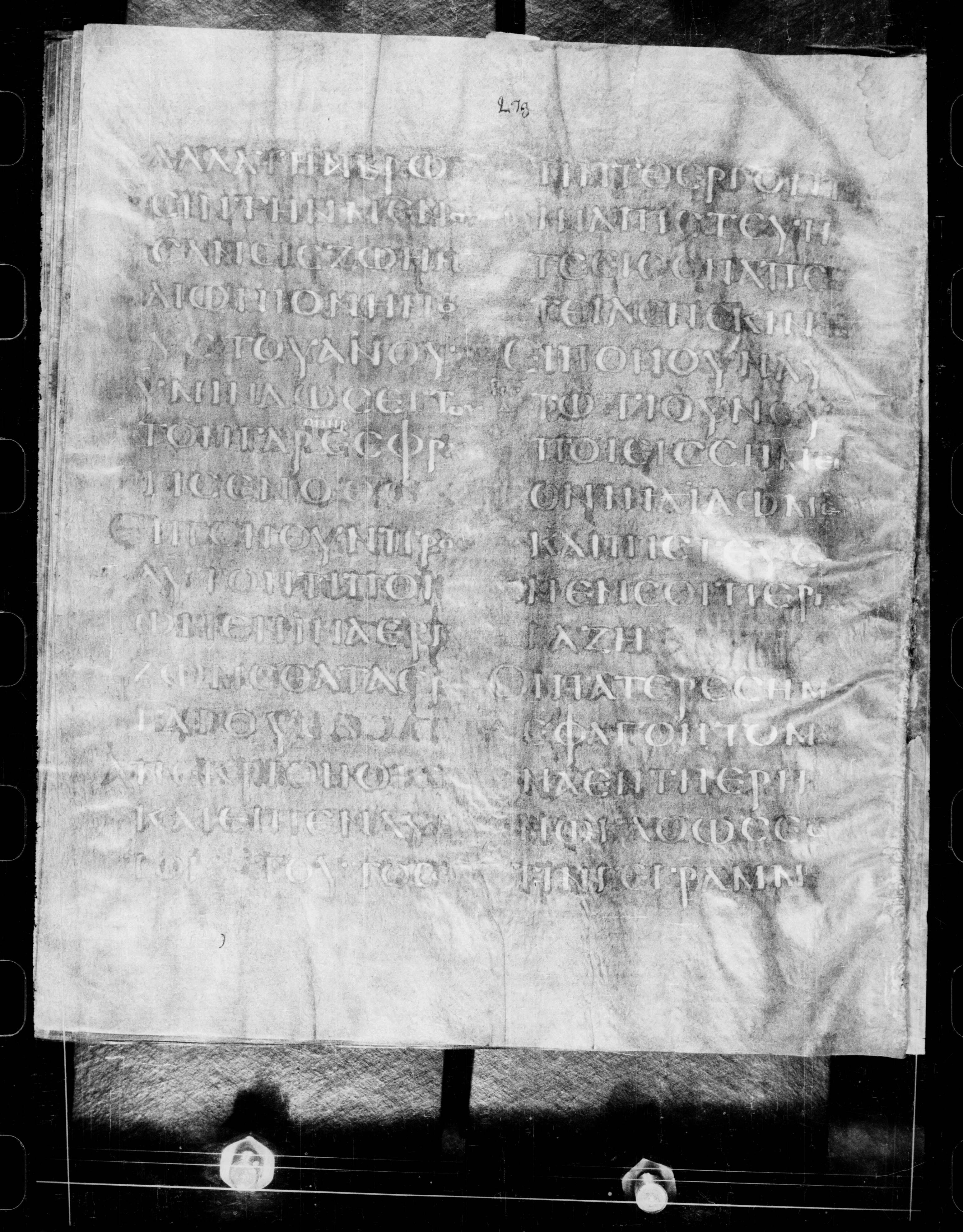 Codex Petropolitanus Purpureus (Scan 2) showing John 6:27 from 6th Century found in Sarmisahly (or Sarumsahly), currently housed at National Library of Russia, Saint Petersburg (majority)