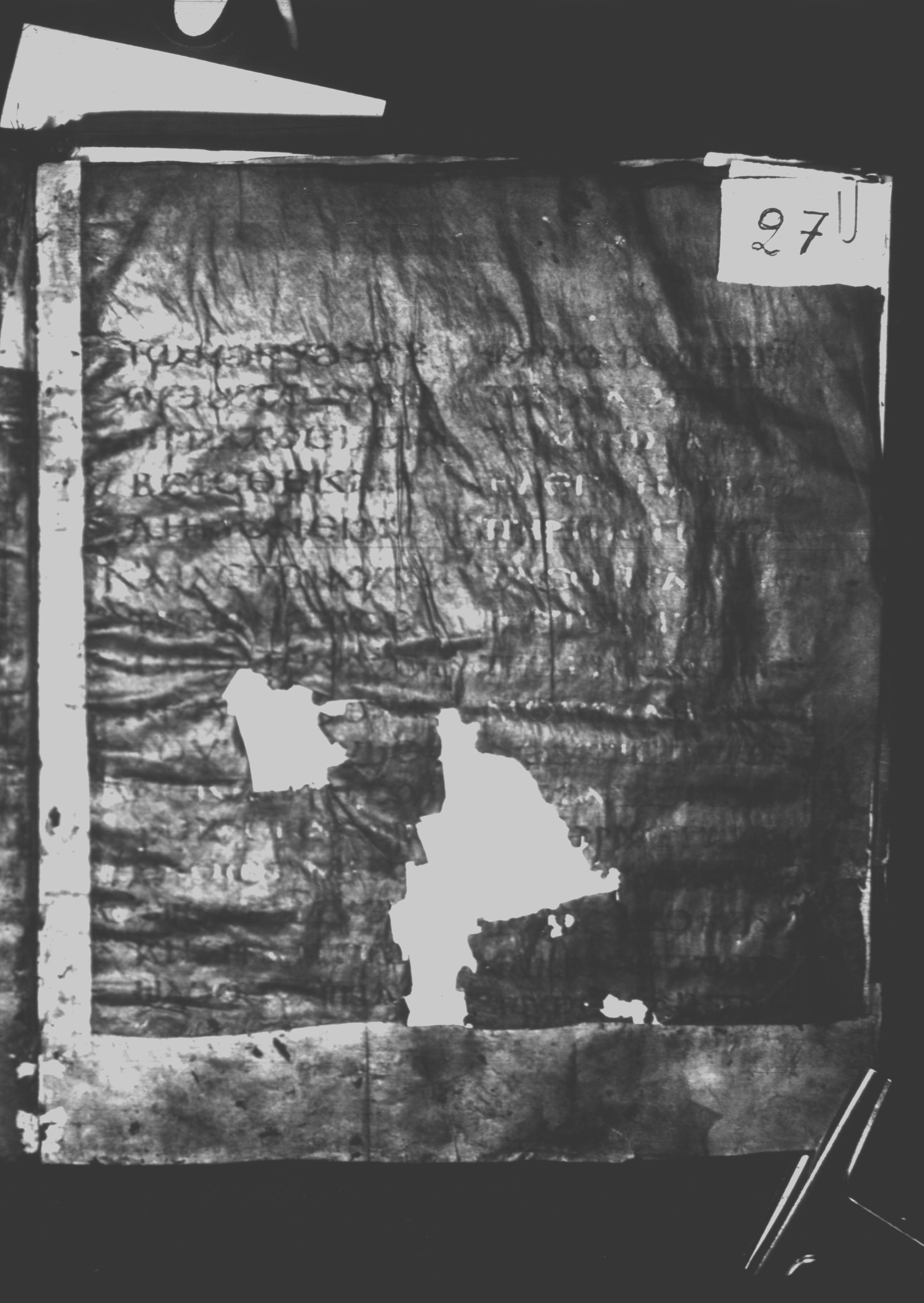 Codex Petropolitanus Purpureus (Scan 2) showing Mark 14:33 from 6th Century found in Sarmisahly (or Sarumsahly), currently housed at National Library of Russia, Saint Petersburg (majority)