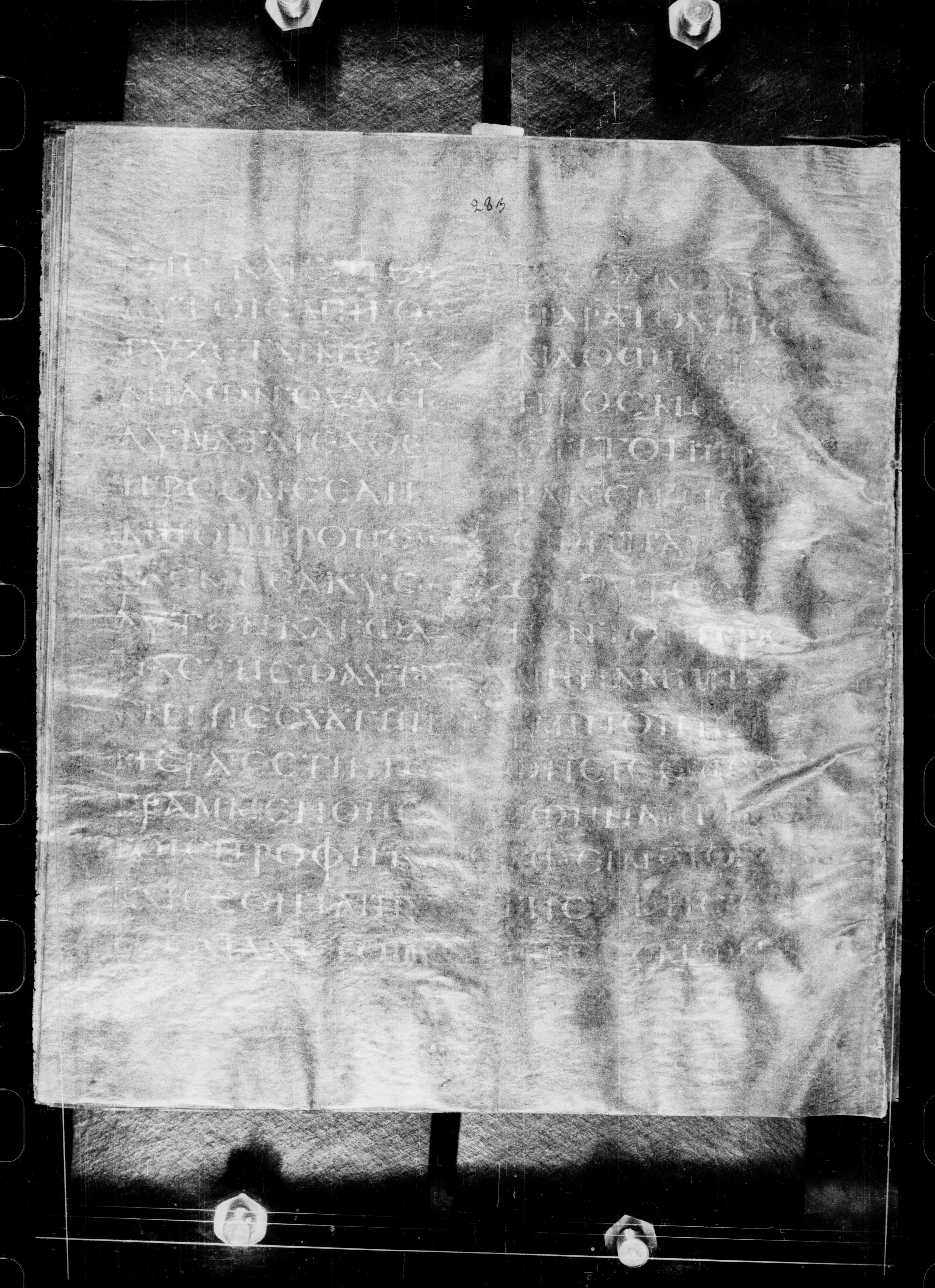 Codex Petropolitanus Purpureus showing John 6:49 from 6th Century found in Sarmisahly (or Sarumsahly), currently housed at National Library of Russia, Saint Petersburg (majority)