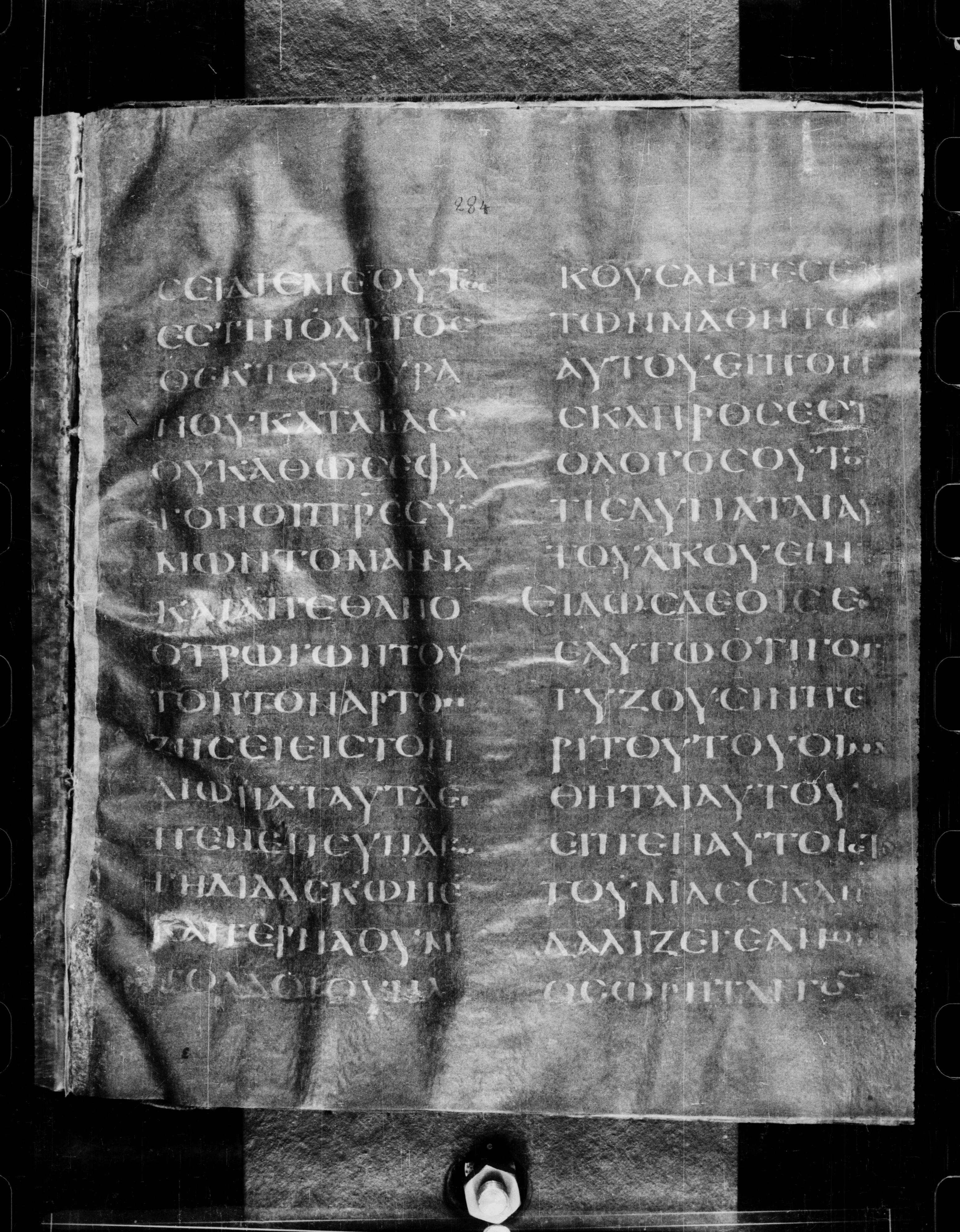 Codex Petropolitanus Purpureus showing John 6:57 from 6th Century found in Sarmisahly (or Sarumsahly), currently housed at National Library of Russia, Saint Petersburg (majority)