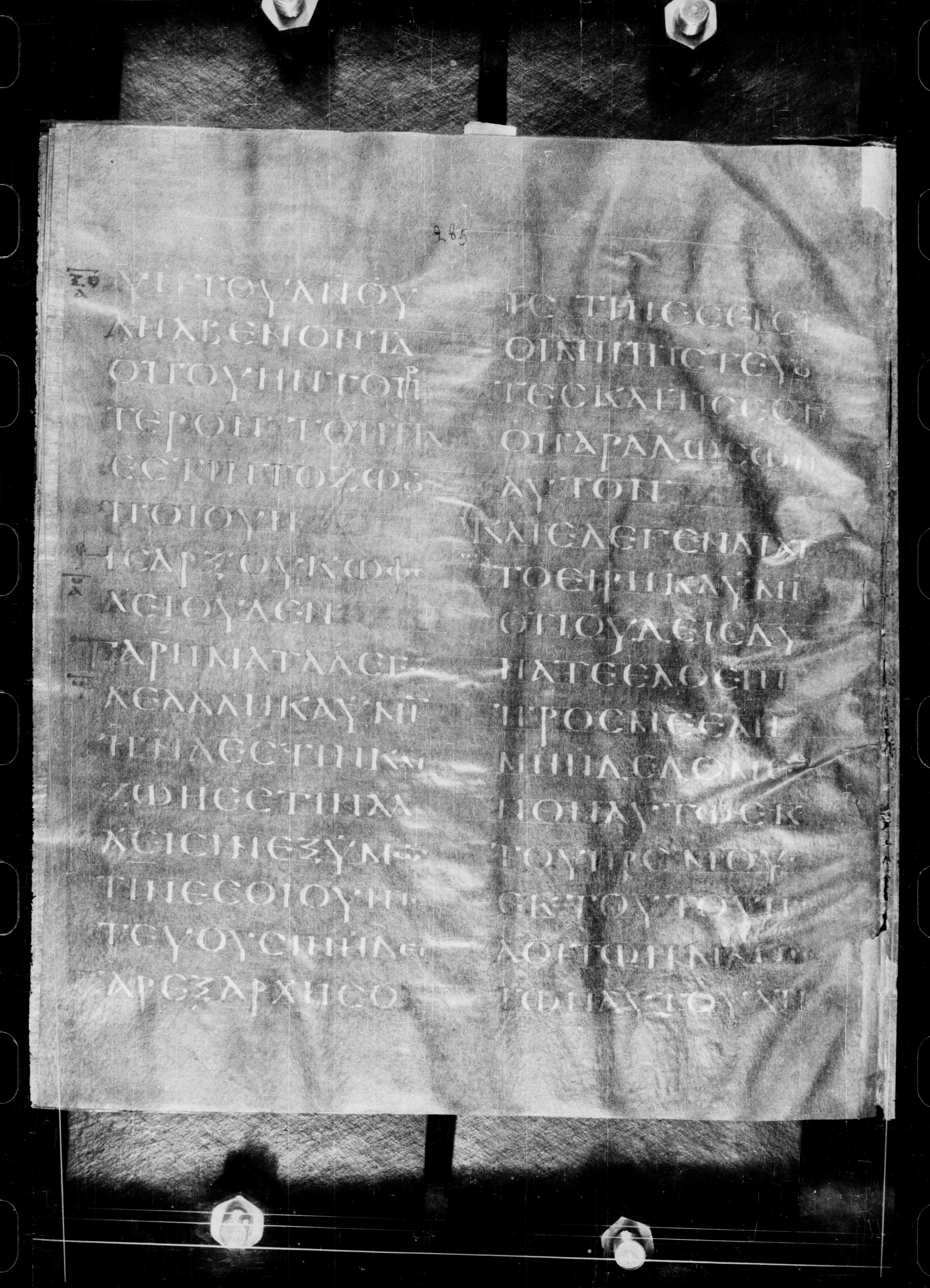 Codex Petropolitanus Purpureus showing John 6:63 from 6th Century found in Sarmisahly (or Sarumsahly), currently housed at National Library of Russia, Saint Petersburg (majority)