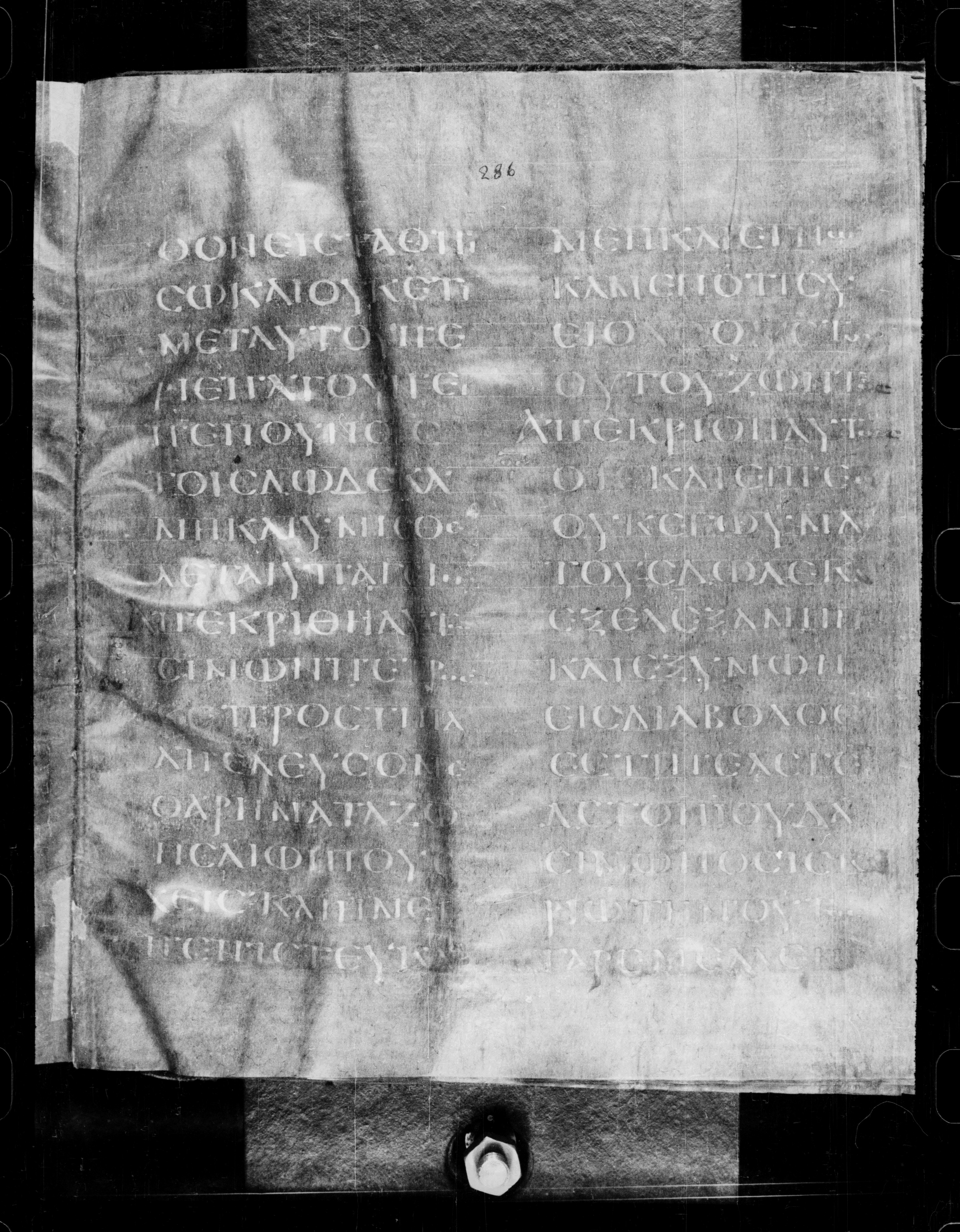 Codex Petropolitanus Purpureus (Scan 1) showing John 6:71 from 6th Century found in Sarmisahly (or Sarumsahly), currently housed at National Library of Russia, Saint Petersburg (majority)