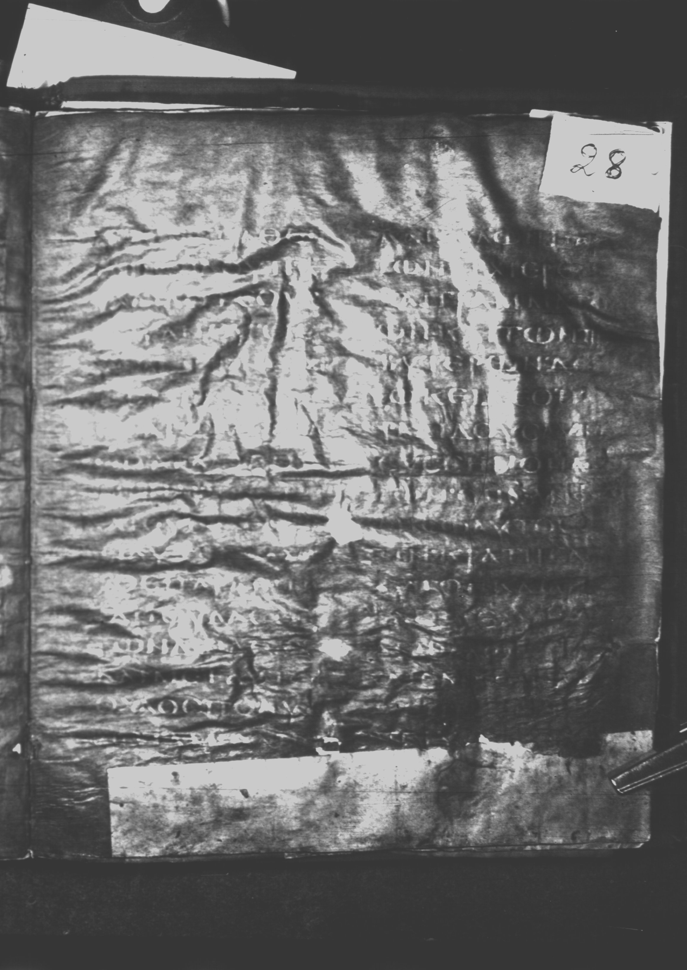 Codex Petropolitanus Purpureus (Scan 2) showing Mark 14:41 from 6th Century found in Sarmisahly (or Sarumsahly), currently housed at National Library of Russia, Saint Petersburg (majority)