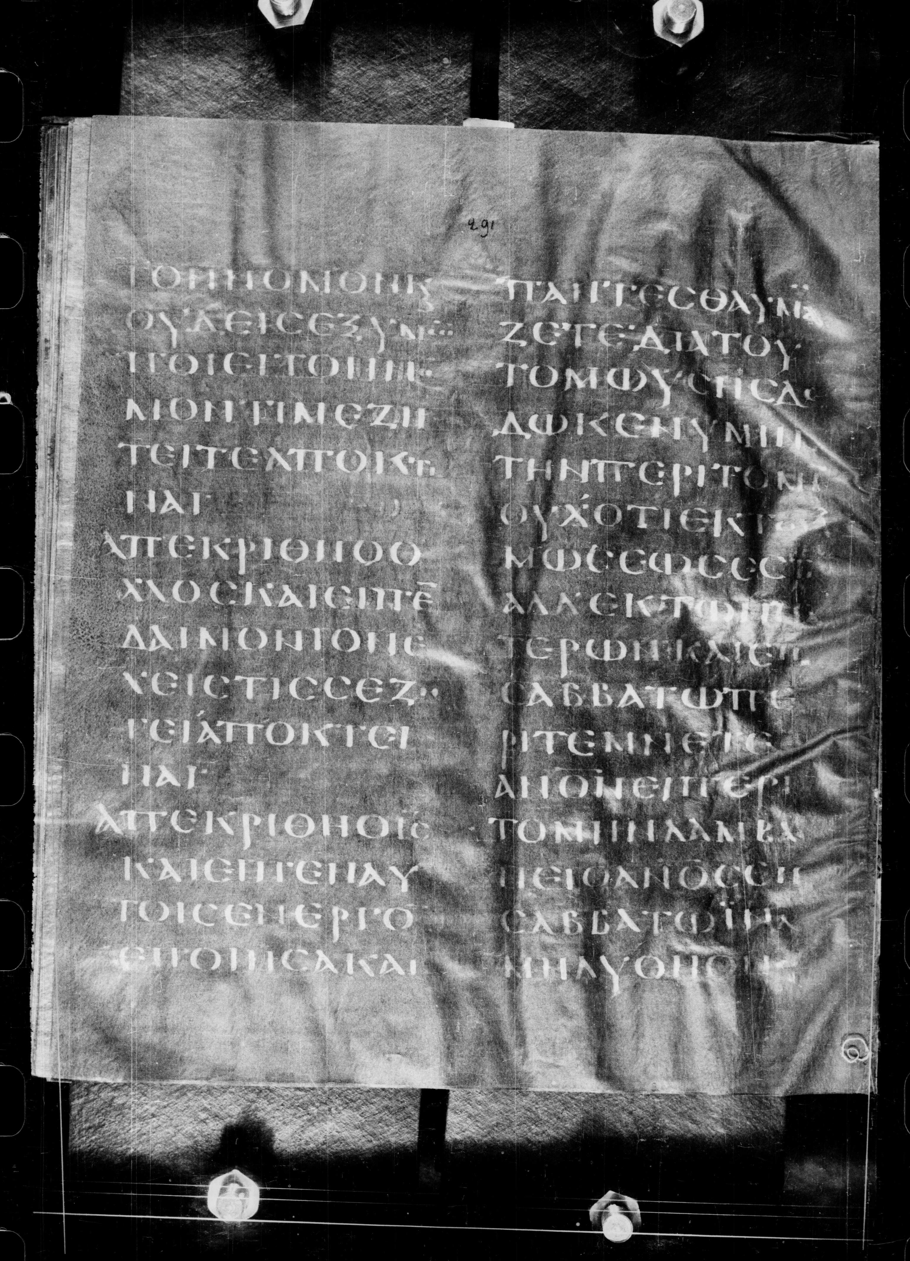 Codex Petropolitanus Purpureus showing John 7:21 from 6th Century found in Sarmisahly (or Sarumsahly), currently housed at National Library of Russia, Saint Petersburg (majority)