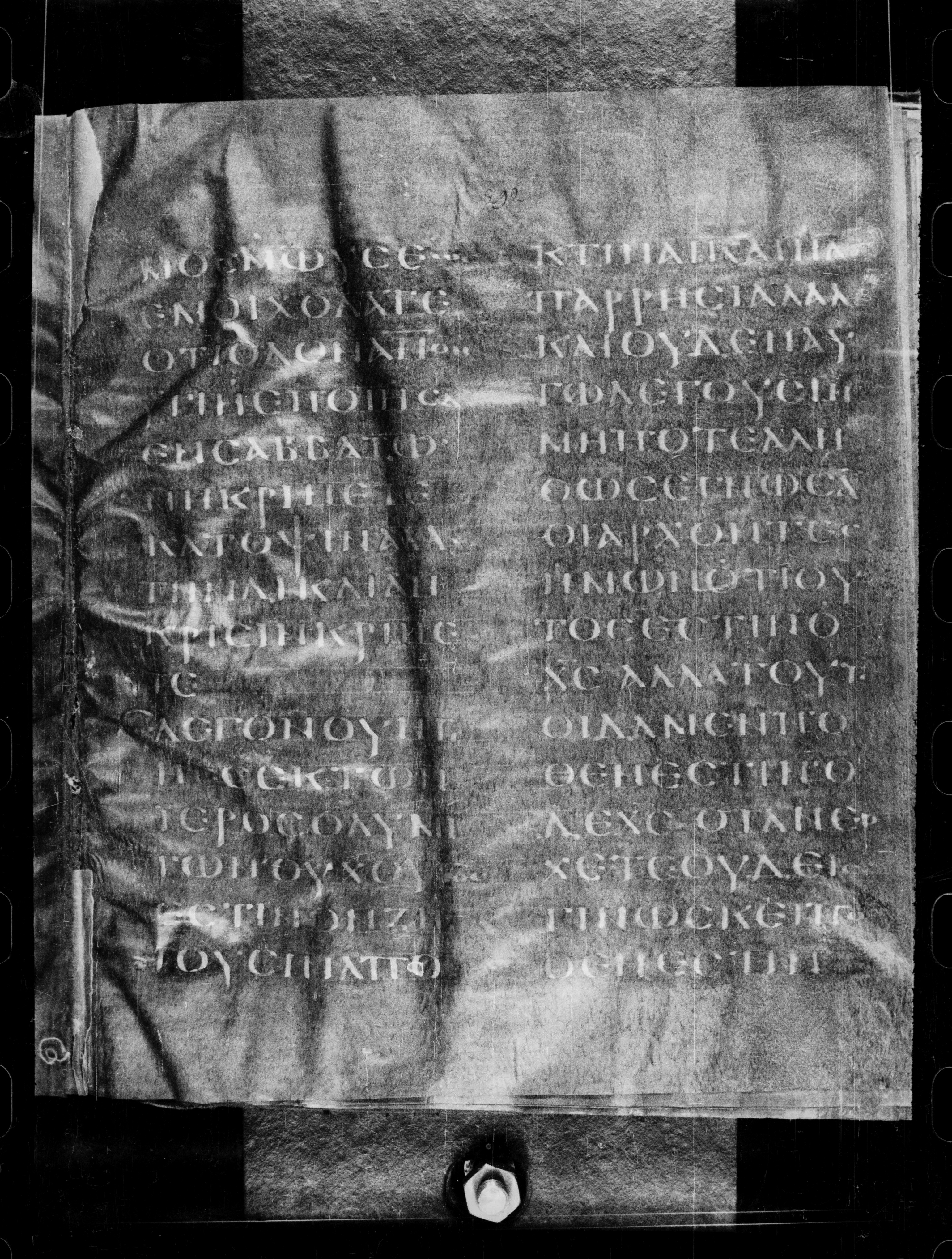 Codex Petropolitanus Purpureus (Scan 2) showing John 7:23 from 6th Century found in Sarmisahly (or Sarumsahly), currently housed at National Library of Russia, Saint Petersburg (majority)