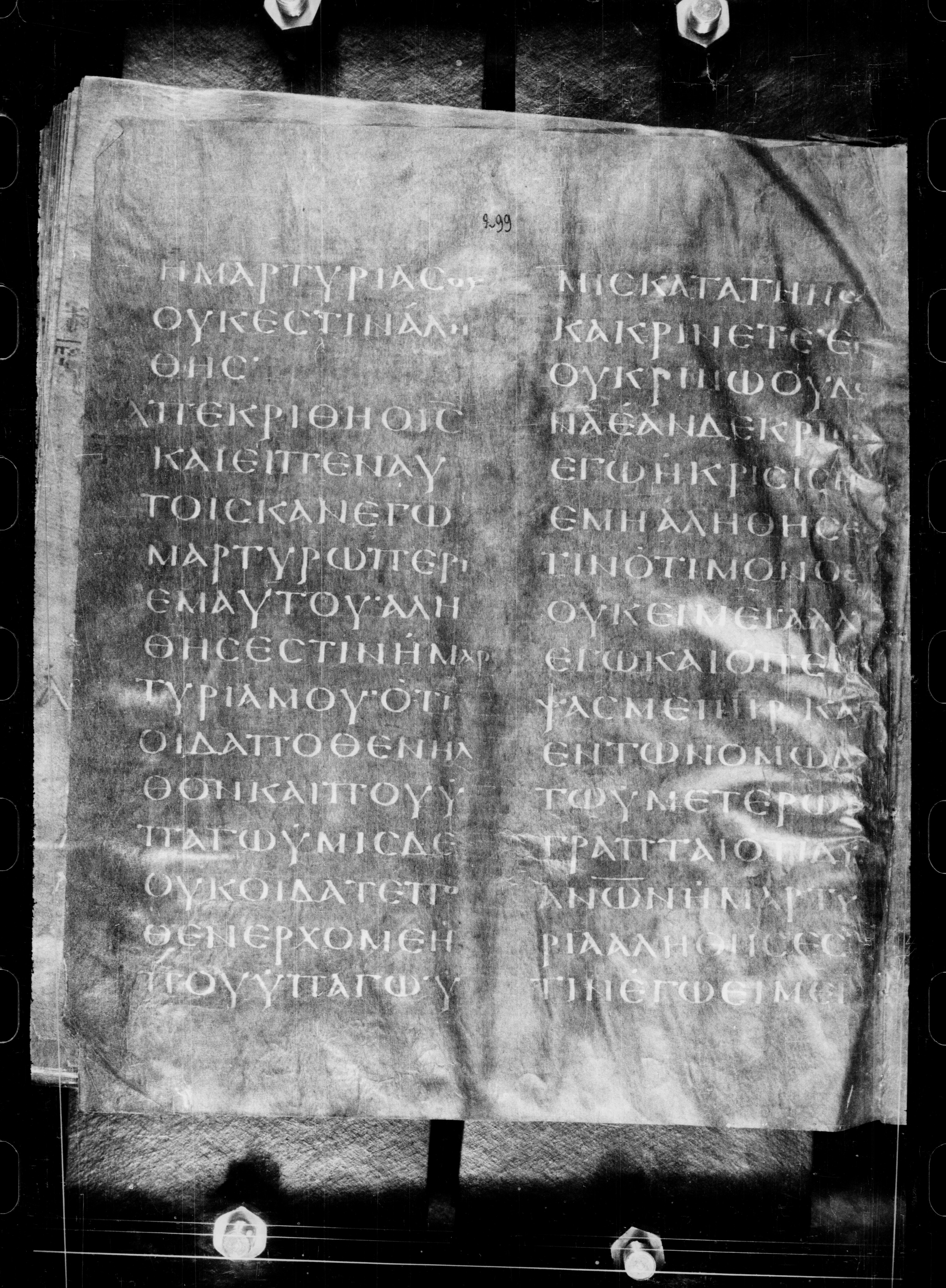 Codex Petropolitanus Purpureus showing John 8:17 from 6th Century found in Sarmisahly (or Sarumsahly), currently housed at National Library of Russia, Saint Petersburg (majority)