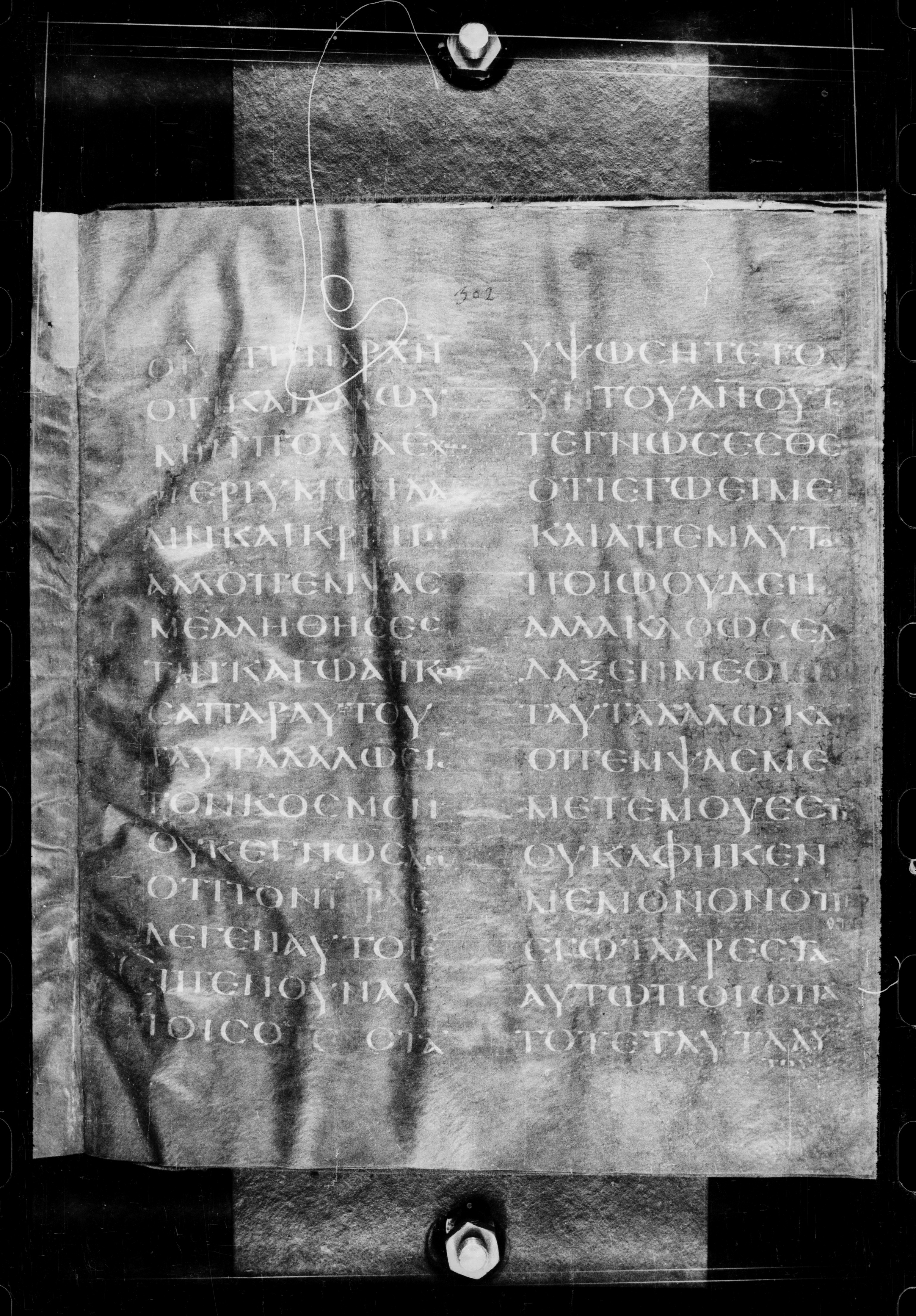 Codex Petropolitanus Purpureus showing John 8:27 from 6th Century found in Sarmisahly (or Sarumsahly), currently housed at National Library of Russia, Saint Petersburg (majority)