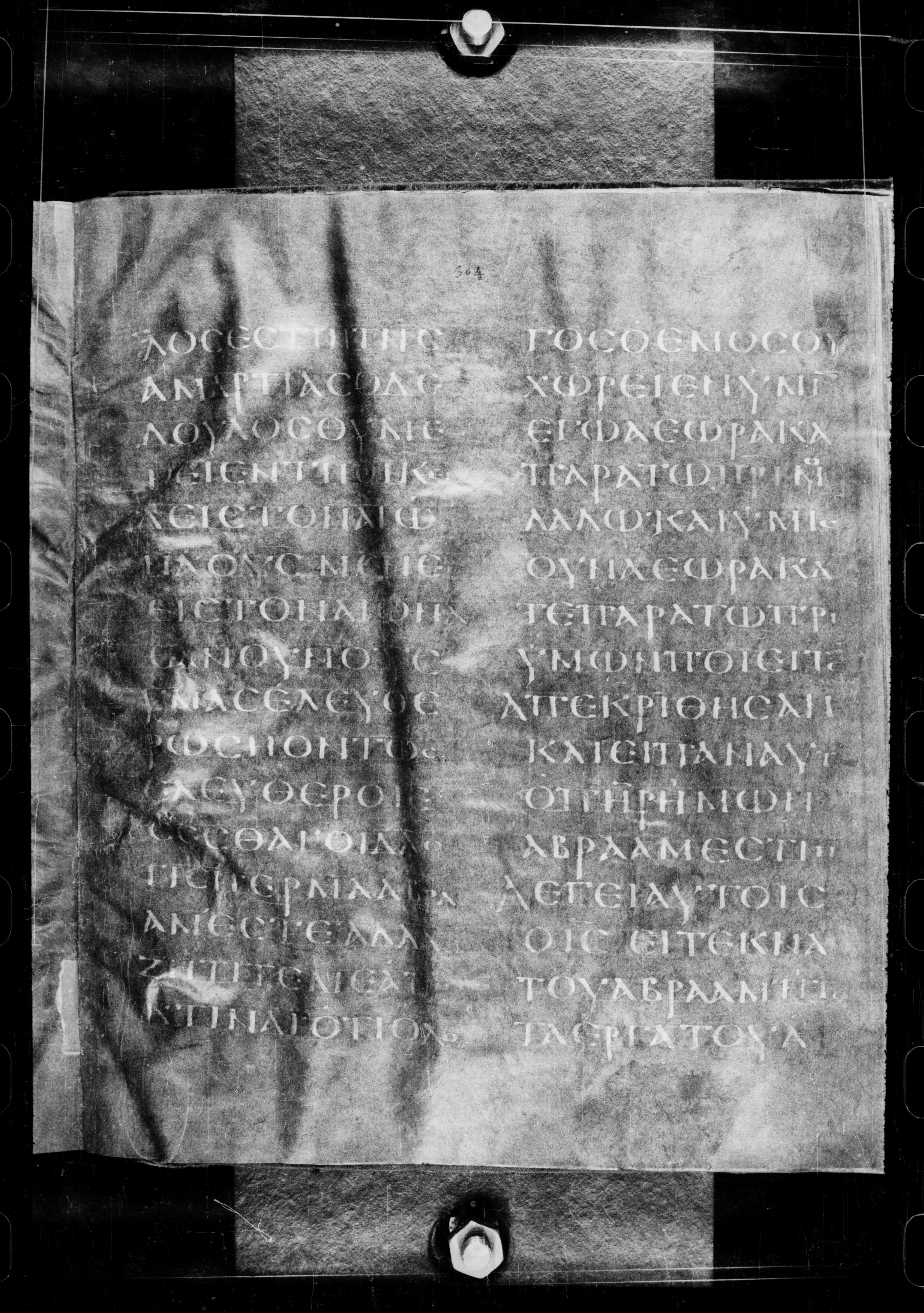 Codex Petropolitanus Purpureus (Scan 1) showing John 8:39 from 6th Century found in Sarmisahly (or Sarumsahly), currently housed at National Library of Russia, Saint Petersburg (majority)