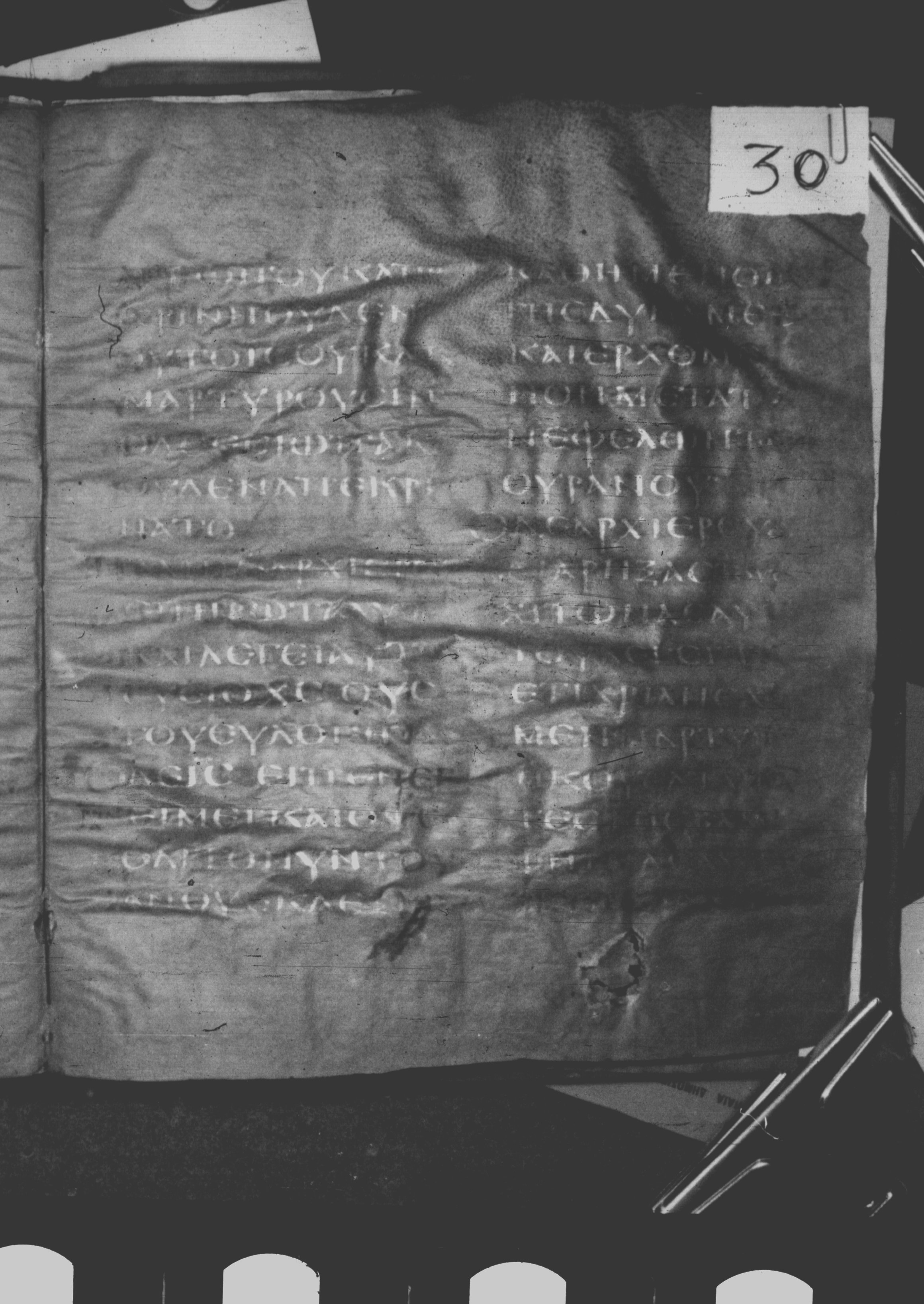 Codex Petropolitanus Purpureus showing Mark 14:62 from 6th Century found in Sarmisahly (or Sarumsahly), currently housed at National Library of Russia, Saint Petersburg (majority)