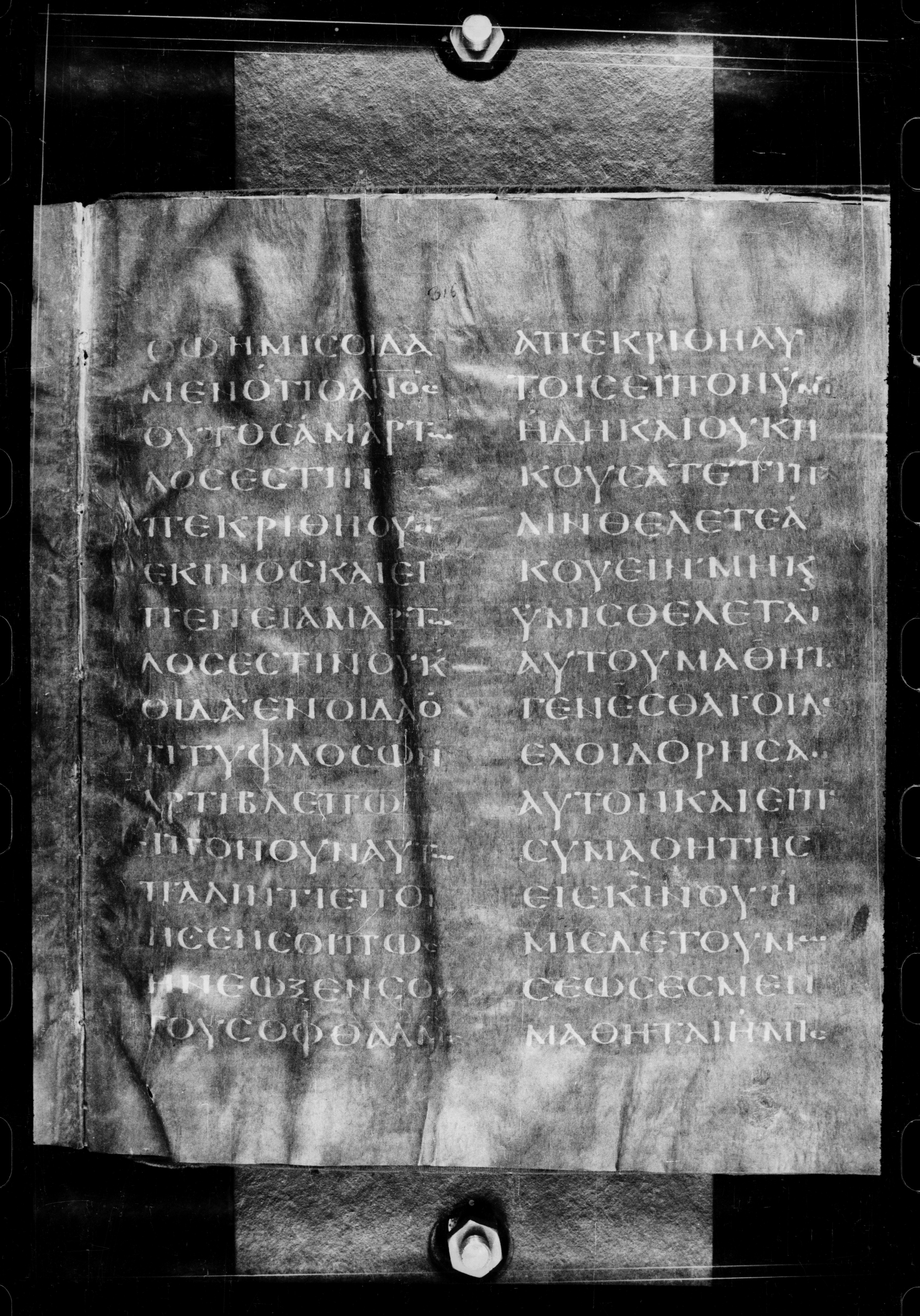 Codex Petropolitanus Purpureus showing John 9:28 from 6th Century found in Sarmisahly (or Sarumsahly), currently housed at National Library of Russia, Saint Petersburg (majority)
