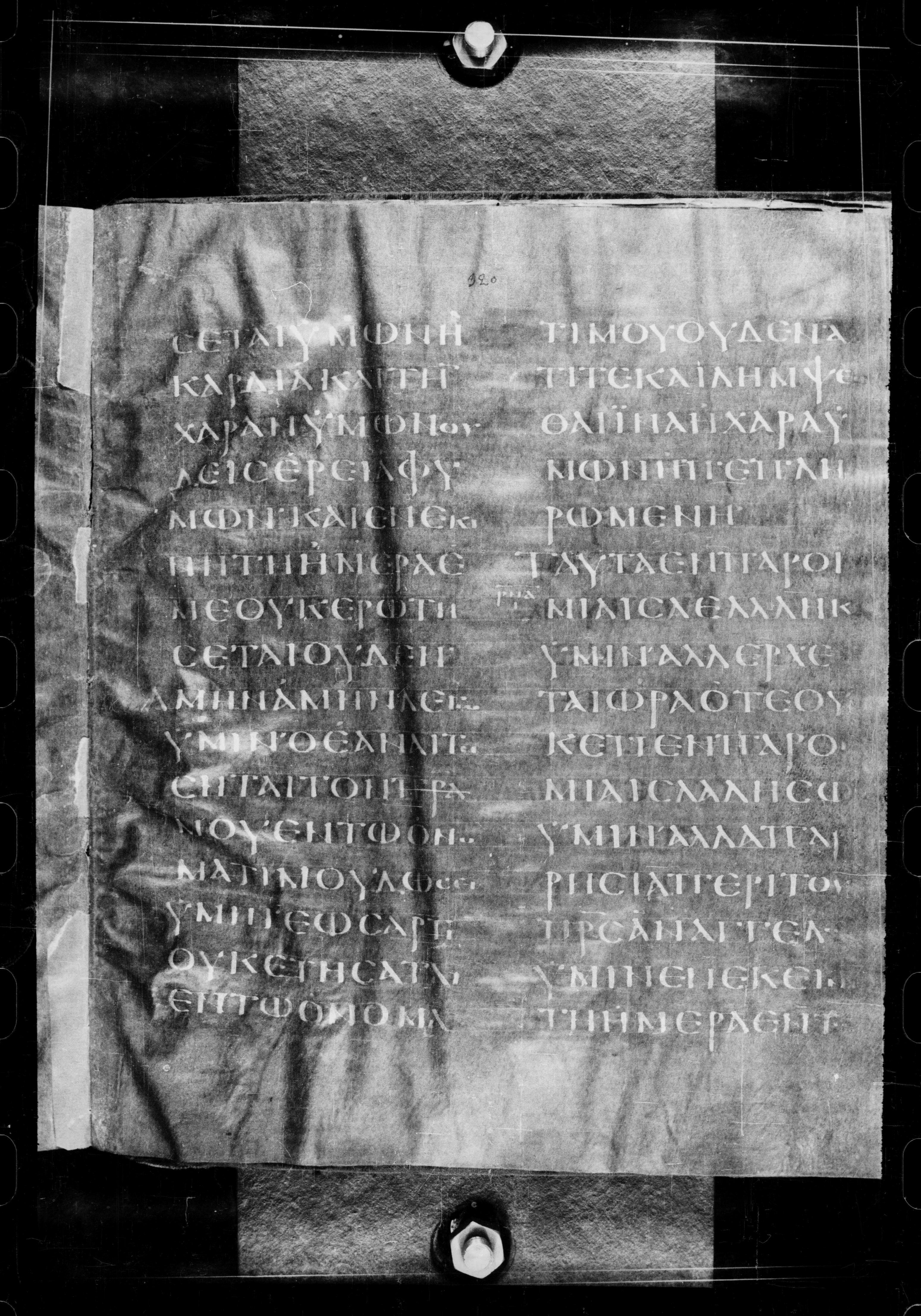 Codex Petropolitanus Purpureus showing John 16:25 from 6th Century found in Sarmisahly (or Sarumsahly), currently housed at National Library of Russia, Saint Petersburg (majority)