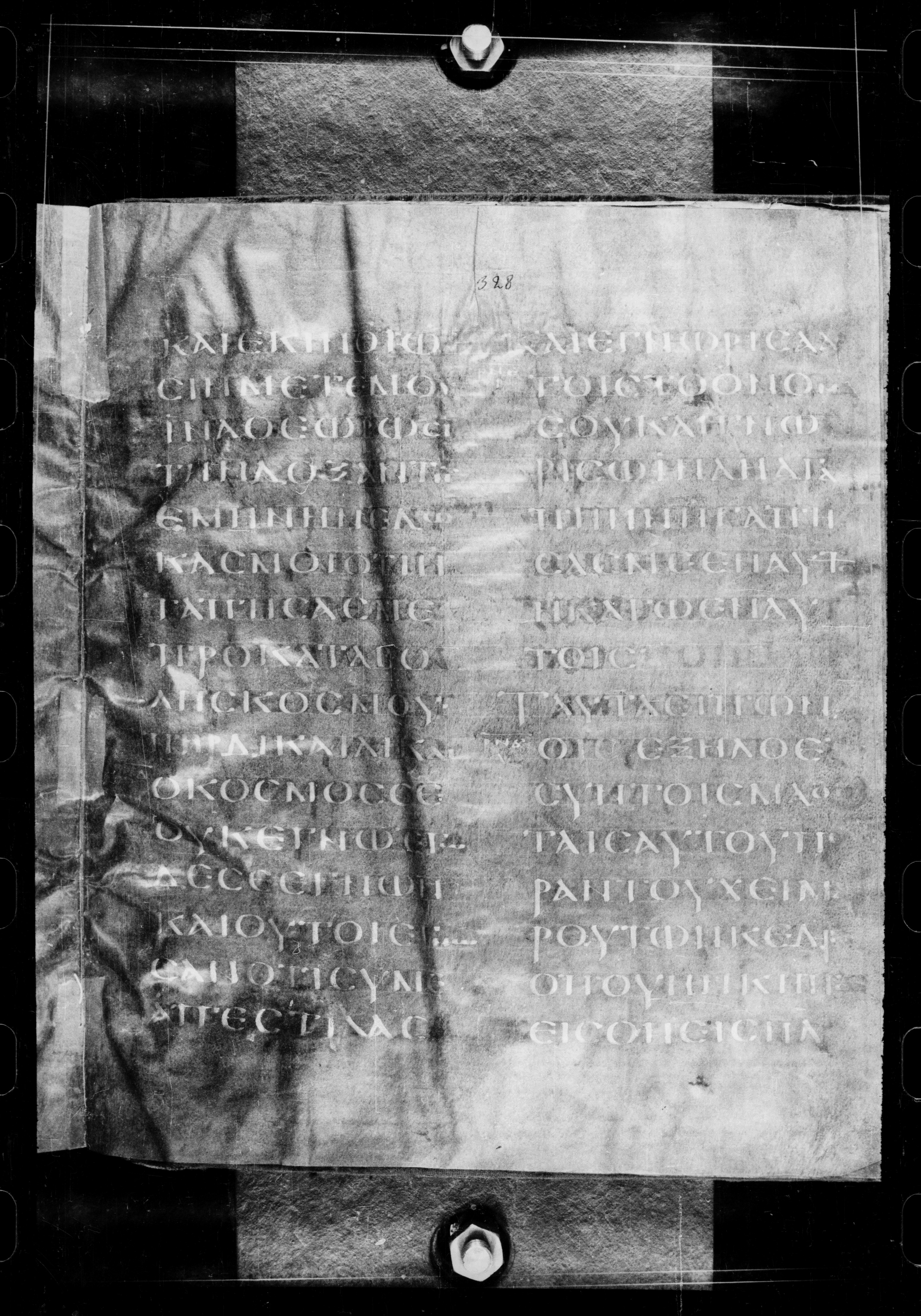 Codex Petropolitanus Purpureus showing John 17:26 from 6th Century found in Sarmisahly (or Sarumsahly), currently housed at National Library of Russia, Saint Petersburg (majority)