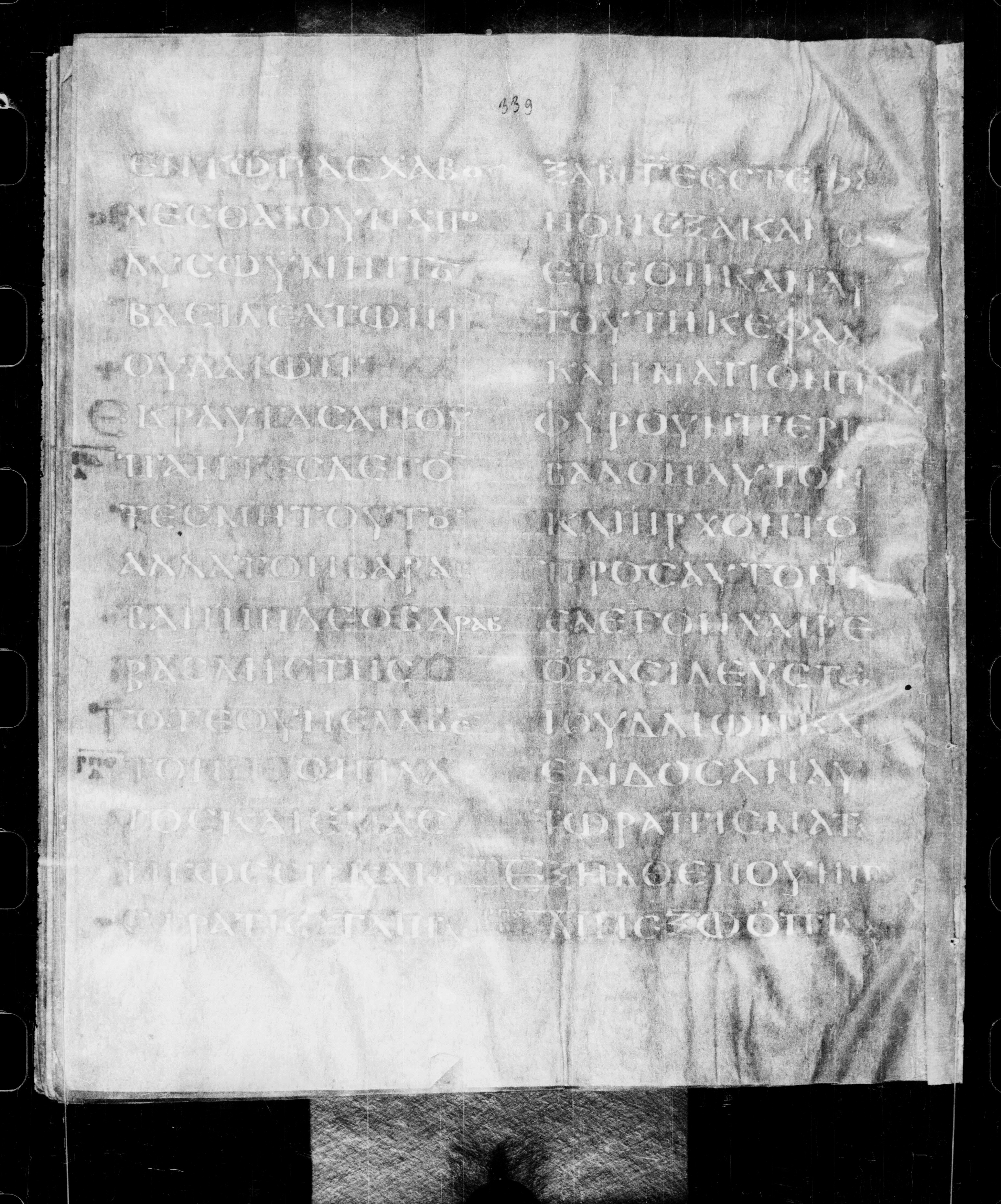 Codex Petropolitanus Purpureus (Scan 1) showing John 19:4 from 6th Century found in Sarmisahly (or Sarumsahly), currently housed at National Library of Russia, Saint Petersburg (majority)
