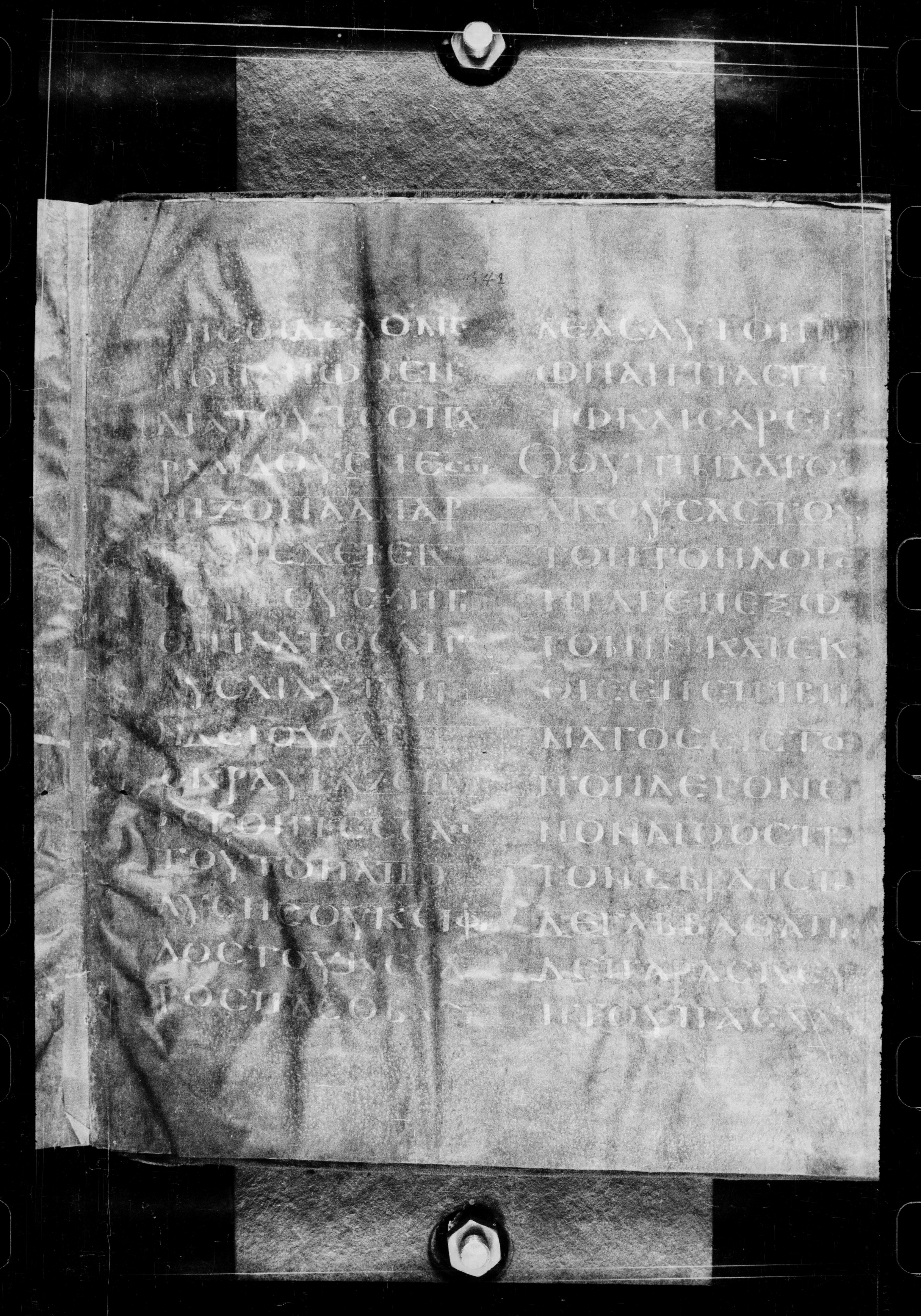 Codex Petropolitanus Purpureus showing John 19:13 from 6th Century found in Sarmisahly (or Sarumsahly), currently housed at National Library of Russia, Saint Petersburg (majority)