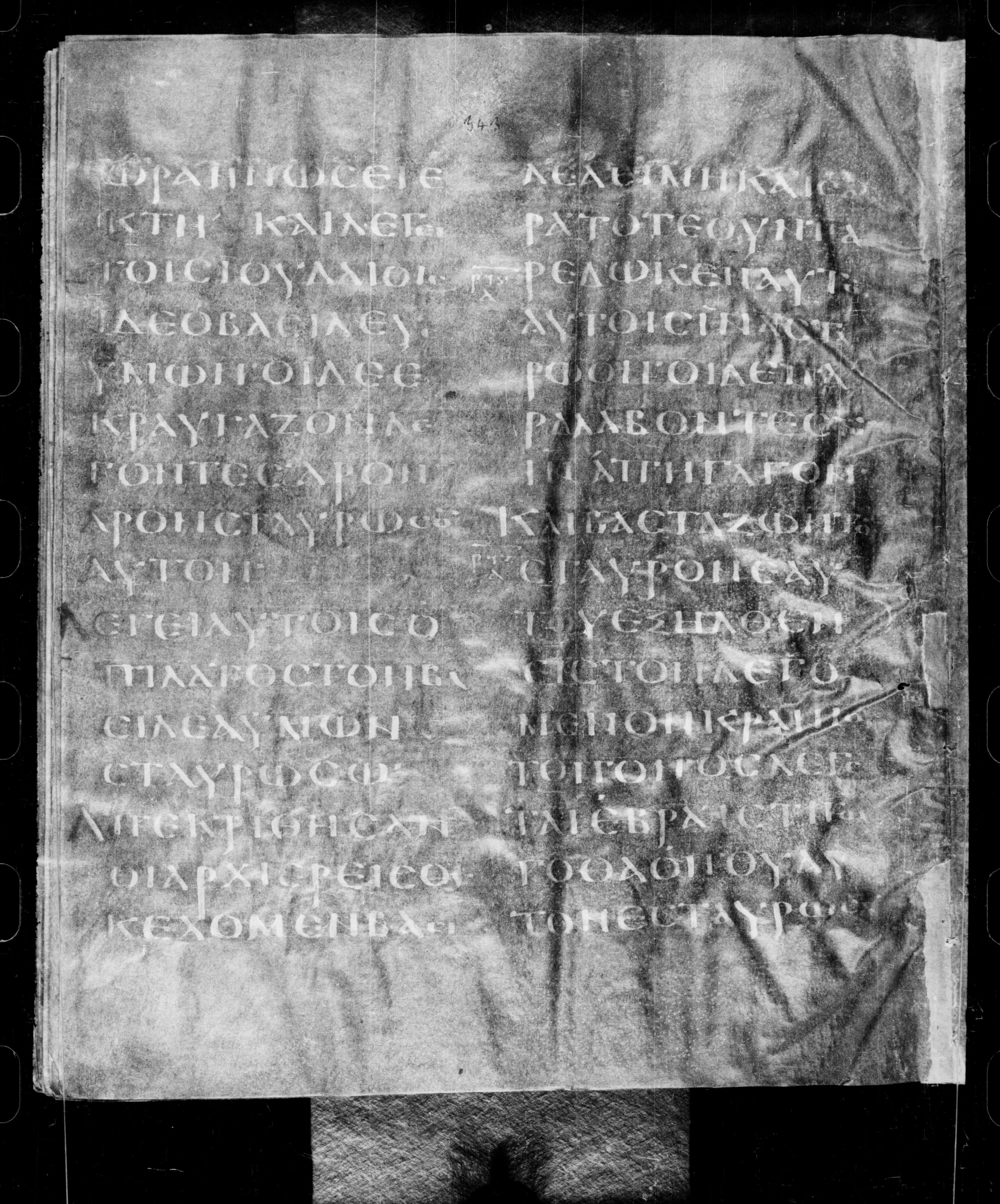 Codex Petropolitanus Purpureus showing John 19:16 from 6th Century found in Sarmisahly (or Sarumsahly), currently housed at National Library of Russia, Saint Petersburg (majority)
