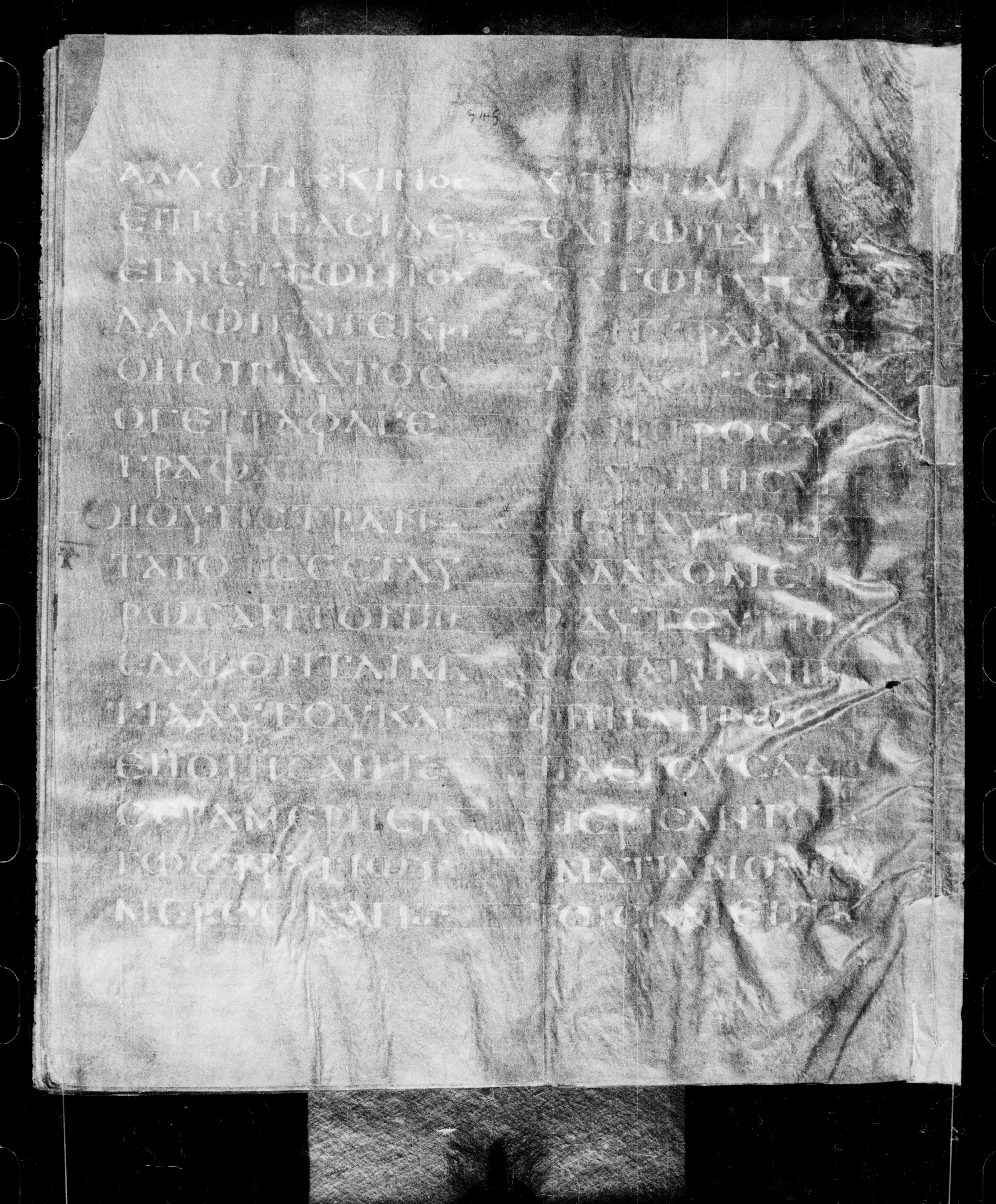 Codex Petropolitanus Purpureus showing John 19:39 from 6th Century found in Sarmisahly (or Sarumsahly), currently housed at National Library of Russia, Saint Petersburg (majority)