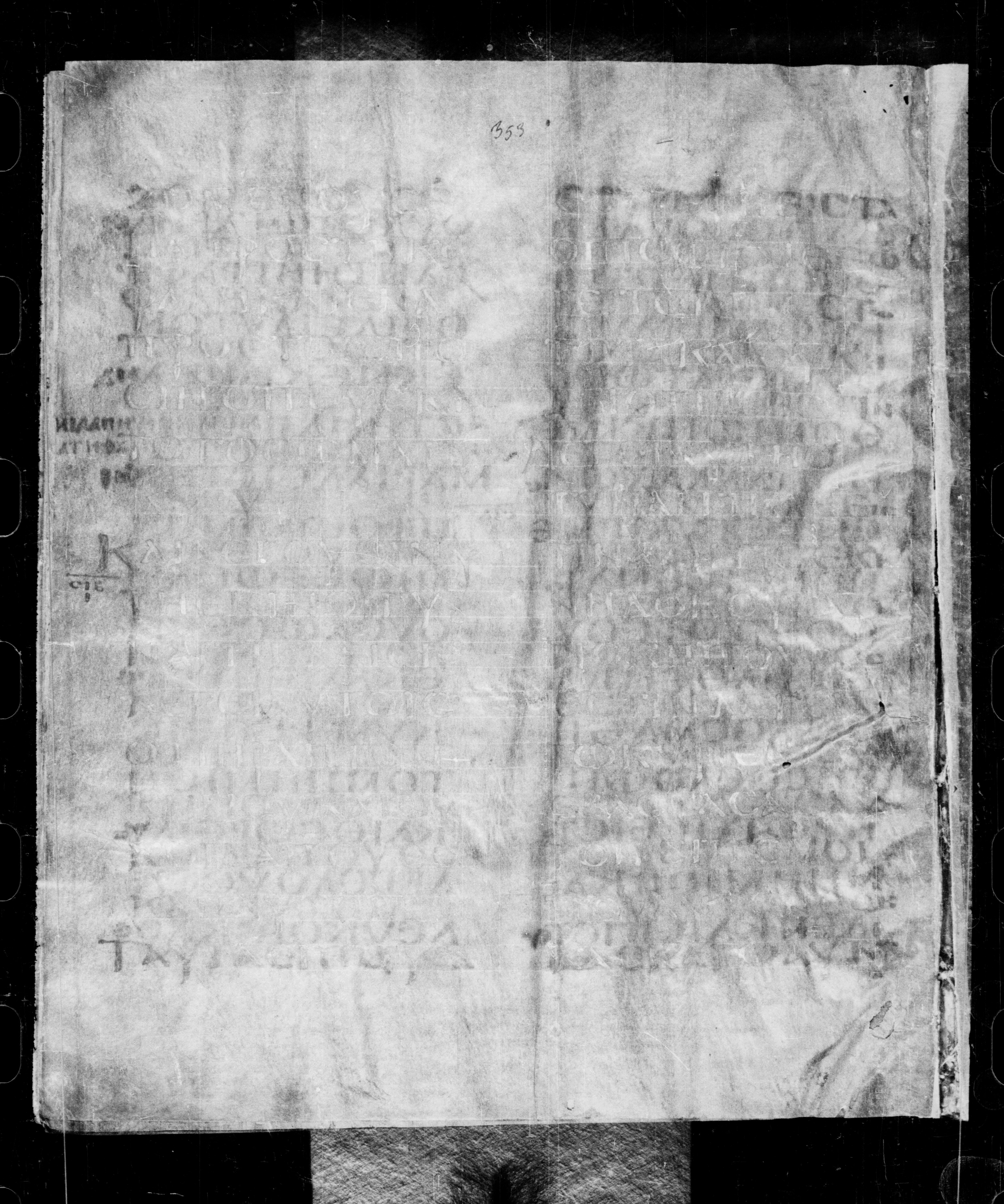 Codex Petropolitanus Purpureus showing John 20:13 from 6th Century found in Sarmisahly (or Sarumsahly), currently housed at National Library of Russia, Saint Petersburg (majority)