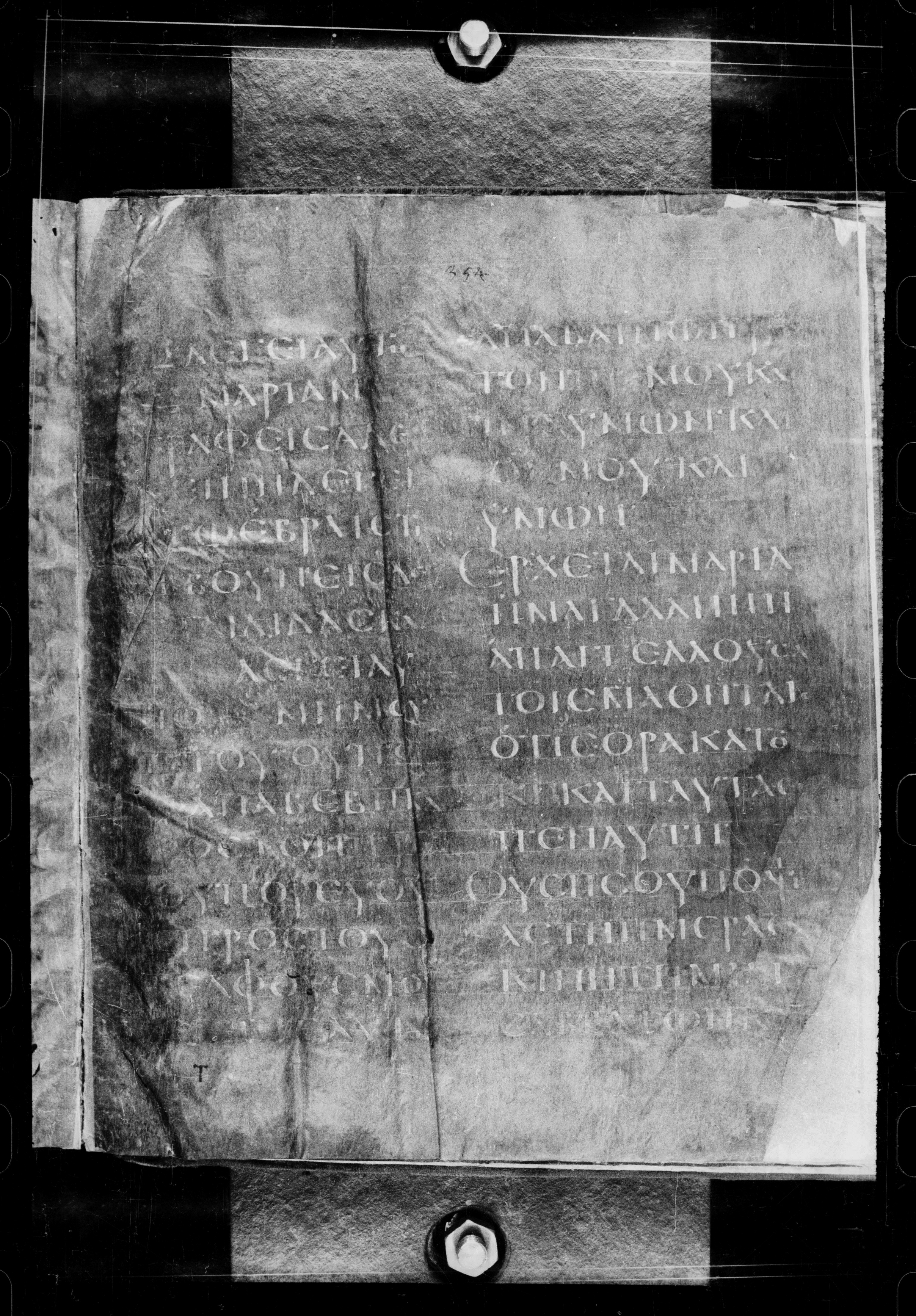 Codex Petropolitanus Purpureus (Scan 2) showing John 20:15 from 6th Century found in Sarmisahly (or Sarumsahly), currently housed at National Library of Russia, Saint Petersburg (majority)