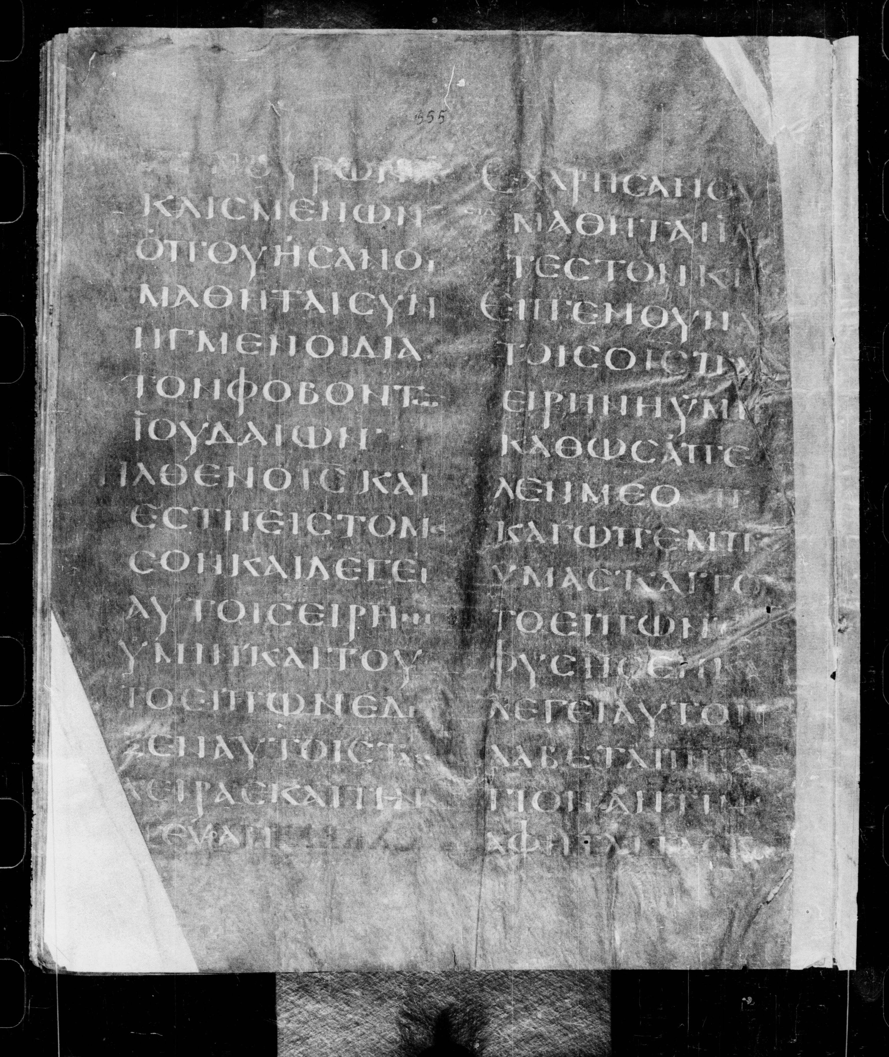 Codex Petropolitanus Purpureus showing John 20:21 from 6th Century found in Sarmisahly (or Sarumsahly), currently housed at National Library of Russia, Saint Petersburg (majority)