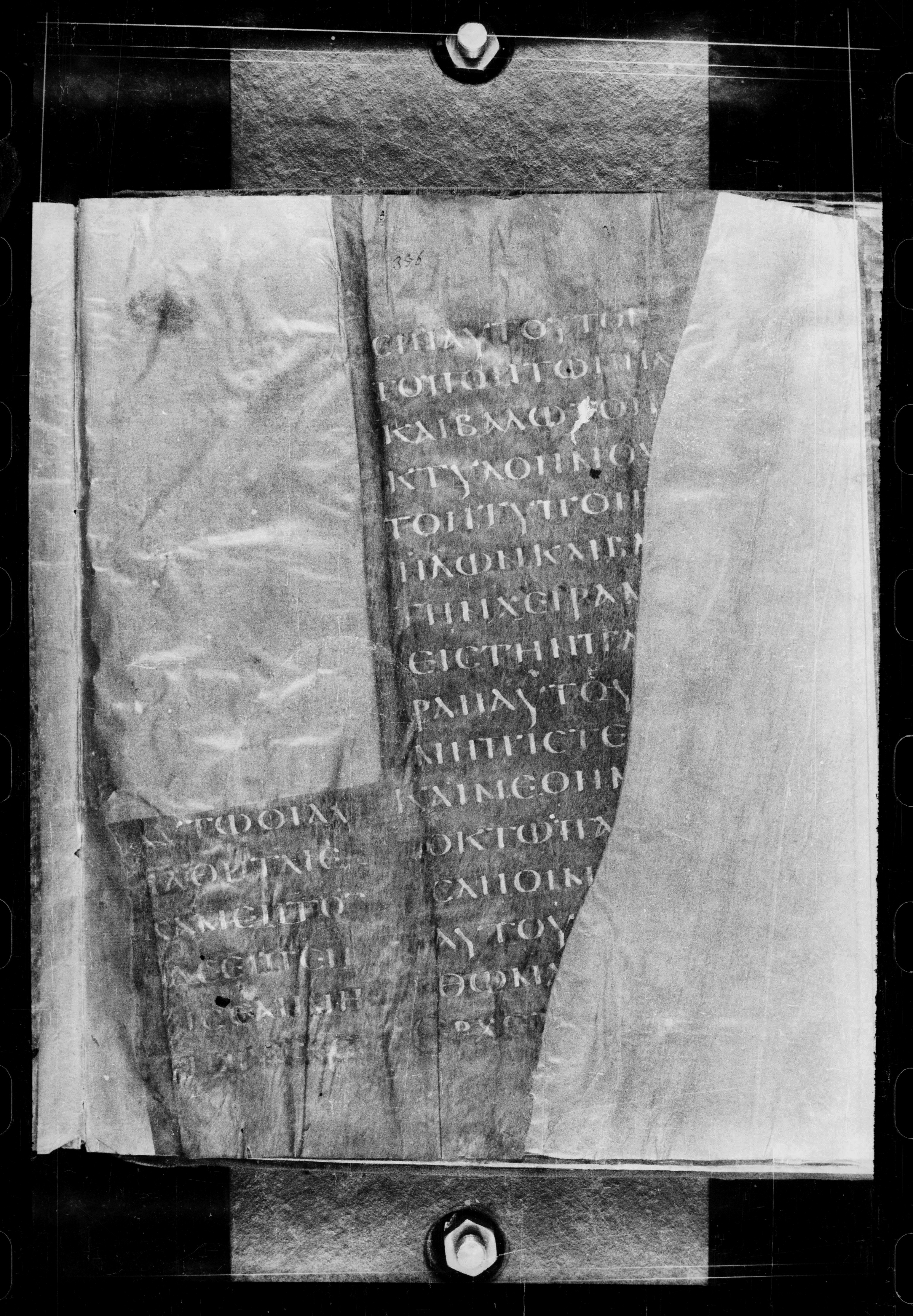 Codex Petropolitanus Purpureus (Scan 1) showing John 20:26 from 6th Century found in Sarmisahly (or Sarumsahly), currently housed at National Library of Russia, Saint Petersburg (majority)
