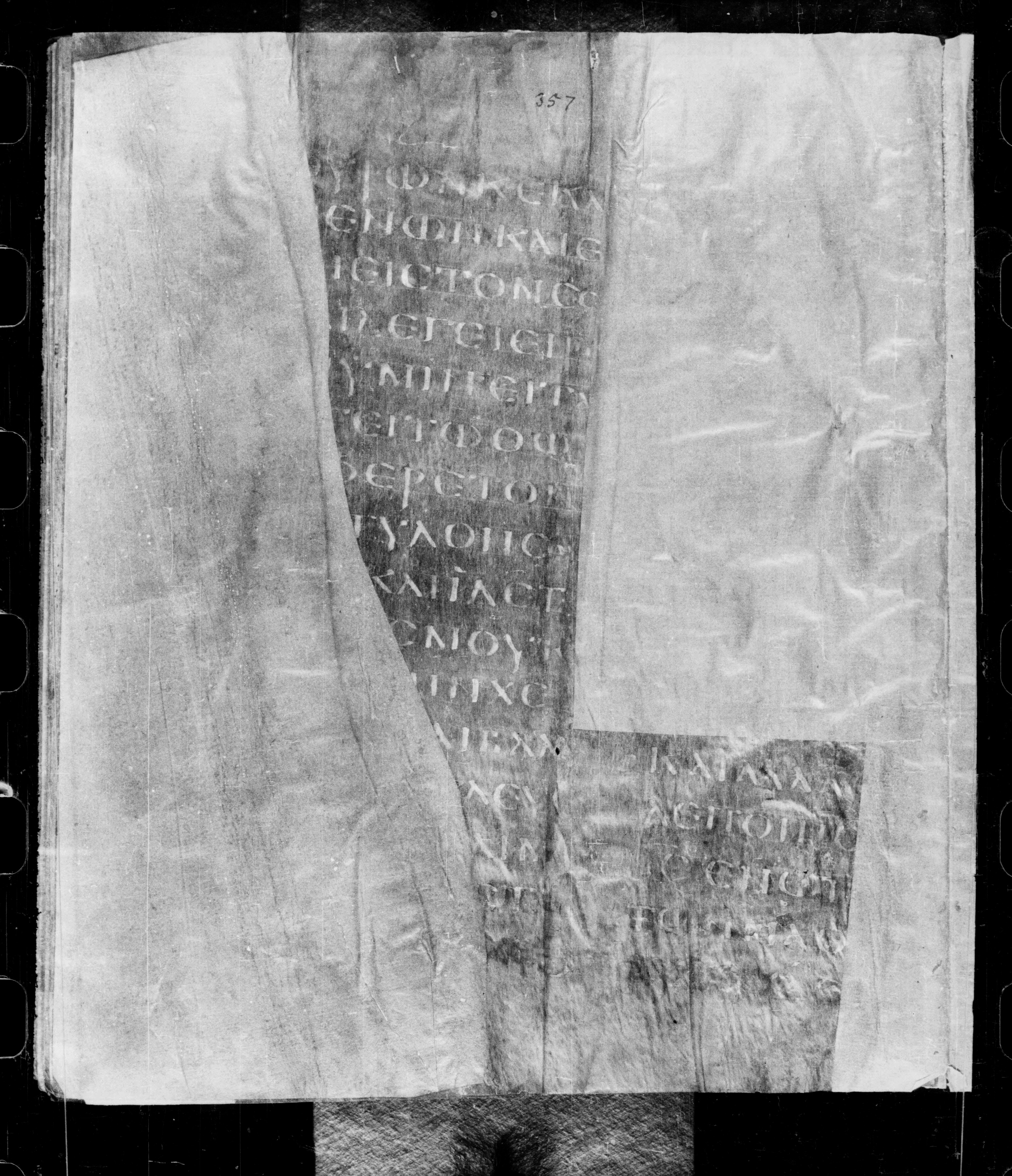 Codex Petropolitanus Purpureus (Scan 2) showing John 20:26 from 6th Century found in Sarmisahly (or Sarumsahly), currently housed at National Library of Russia, Saint Petersburg (majority)