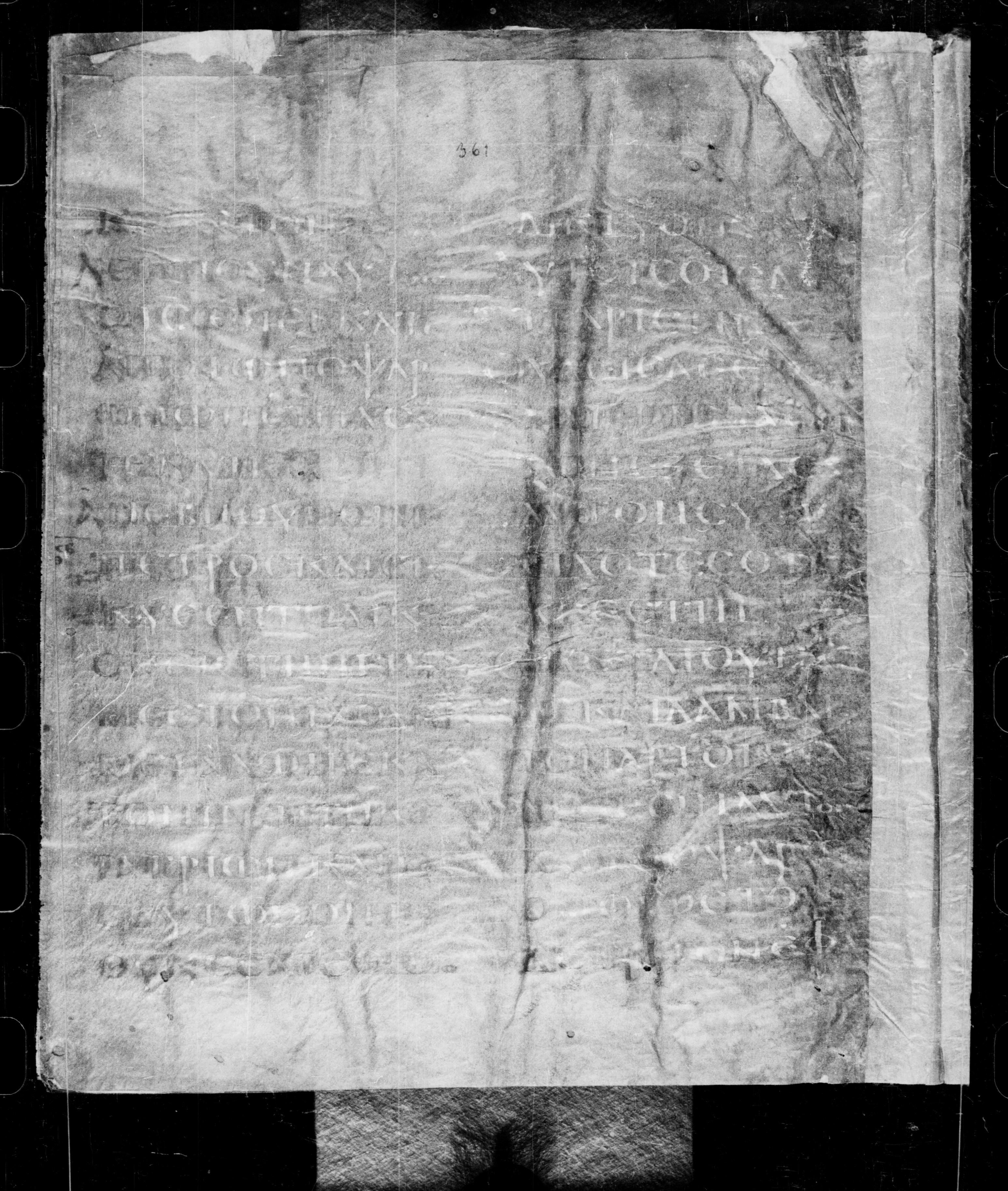 Codex Petropolitanus Purpureus showing John 21:13 from 6th Century found in Sarmisahly (or Sarumsahly), currently housed at National Library of Russia, Saint Petersburg (majority)