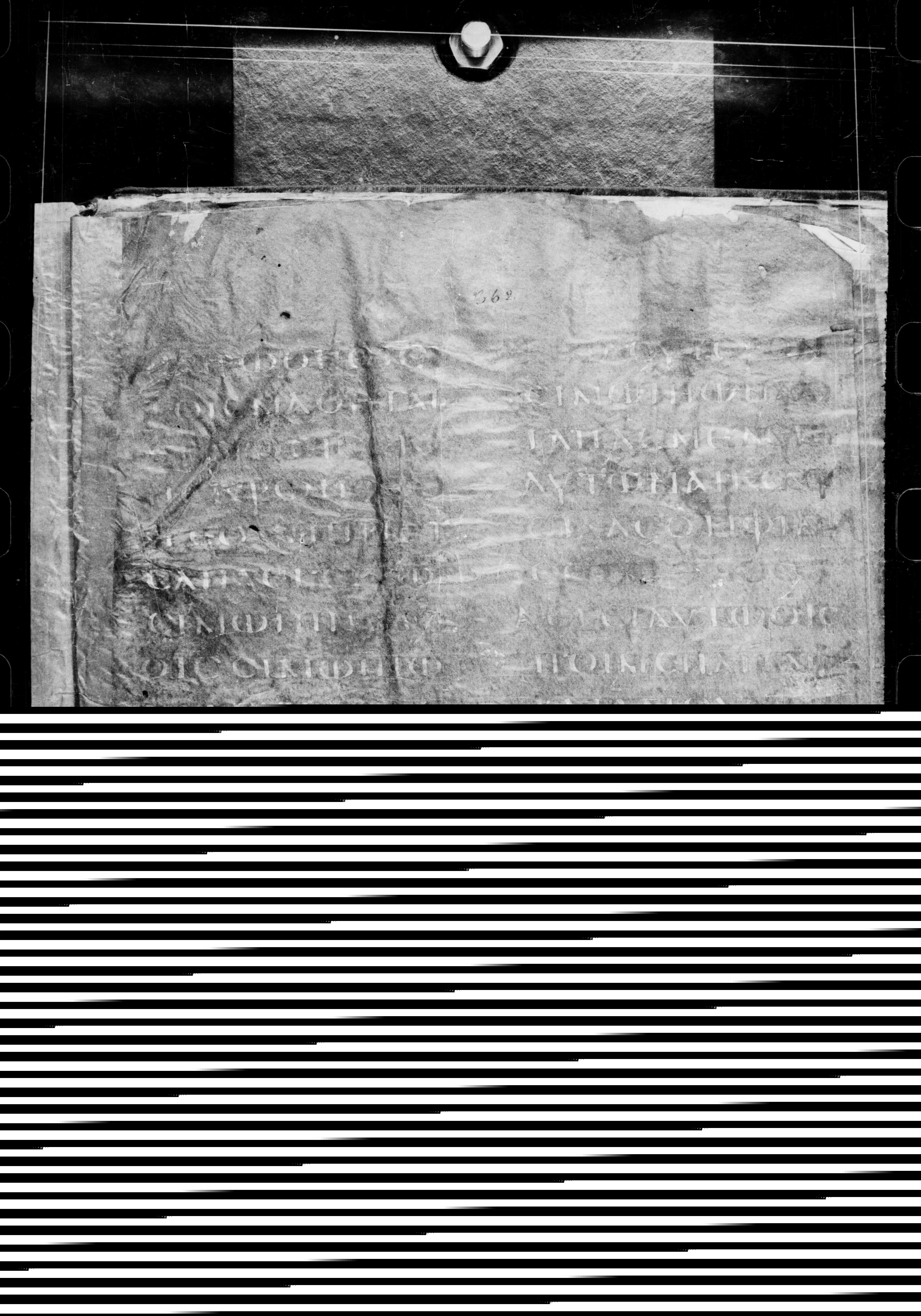 Codex Petropolitanus Purpureus showing John 21:16 from 6th Century found in Sarmisahly (or Sarumsahly), currently housed at National Library of Russia, Saint Petersburg (majority)