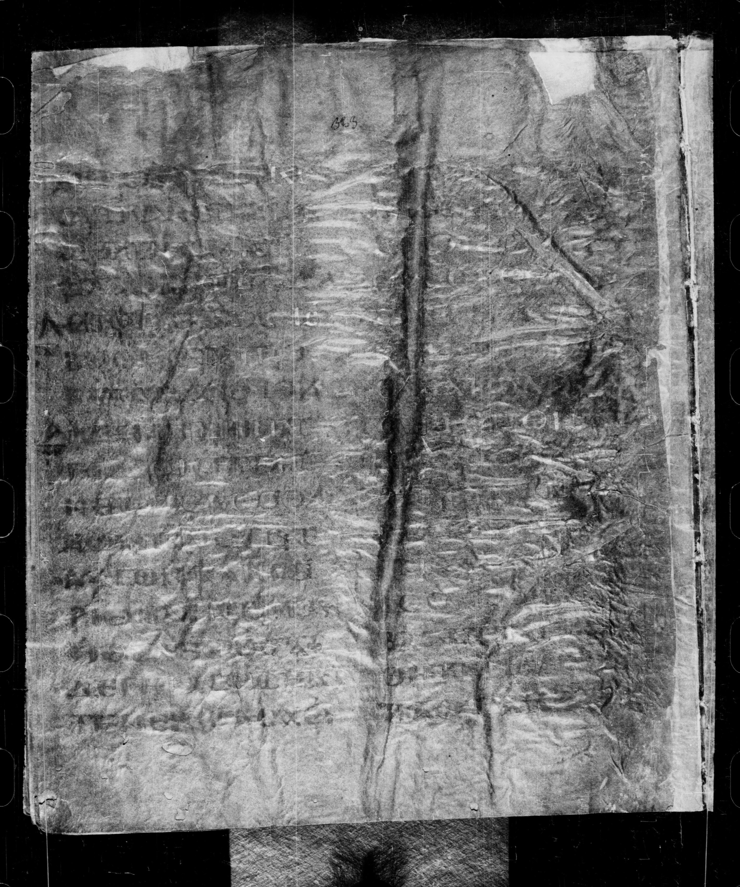 Codex Petropolitanus Purpureus (Scan 2) showing John 21:17 from 6th Century found in Sarmisahly (or Sarumsahly), currently housed at National Library of Russia, Saint Petersburg (majority)