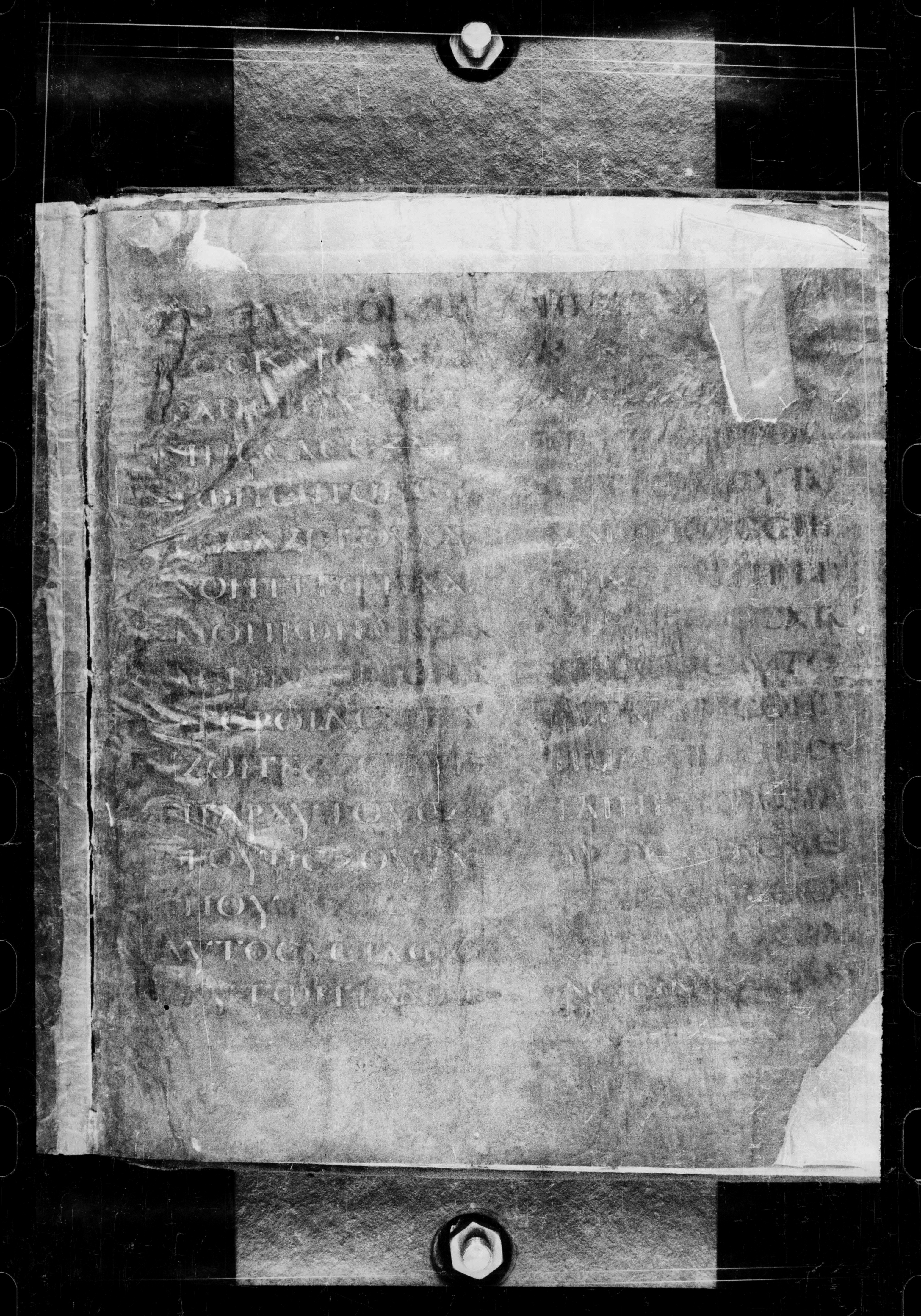 Codex Petropolitanus Purpureus showing Luke 11:18 from 6th Century found in Sarmisahly (or Sarumsahly), currently housed at National Library of Russia, Saint Petersburg (majority)