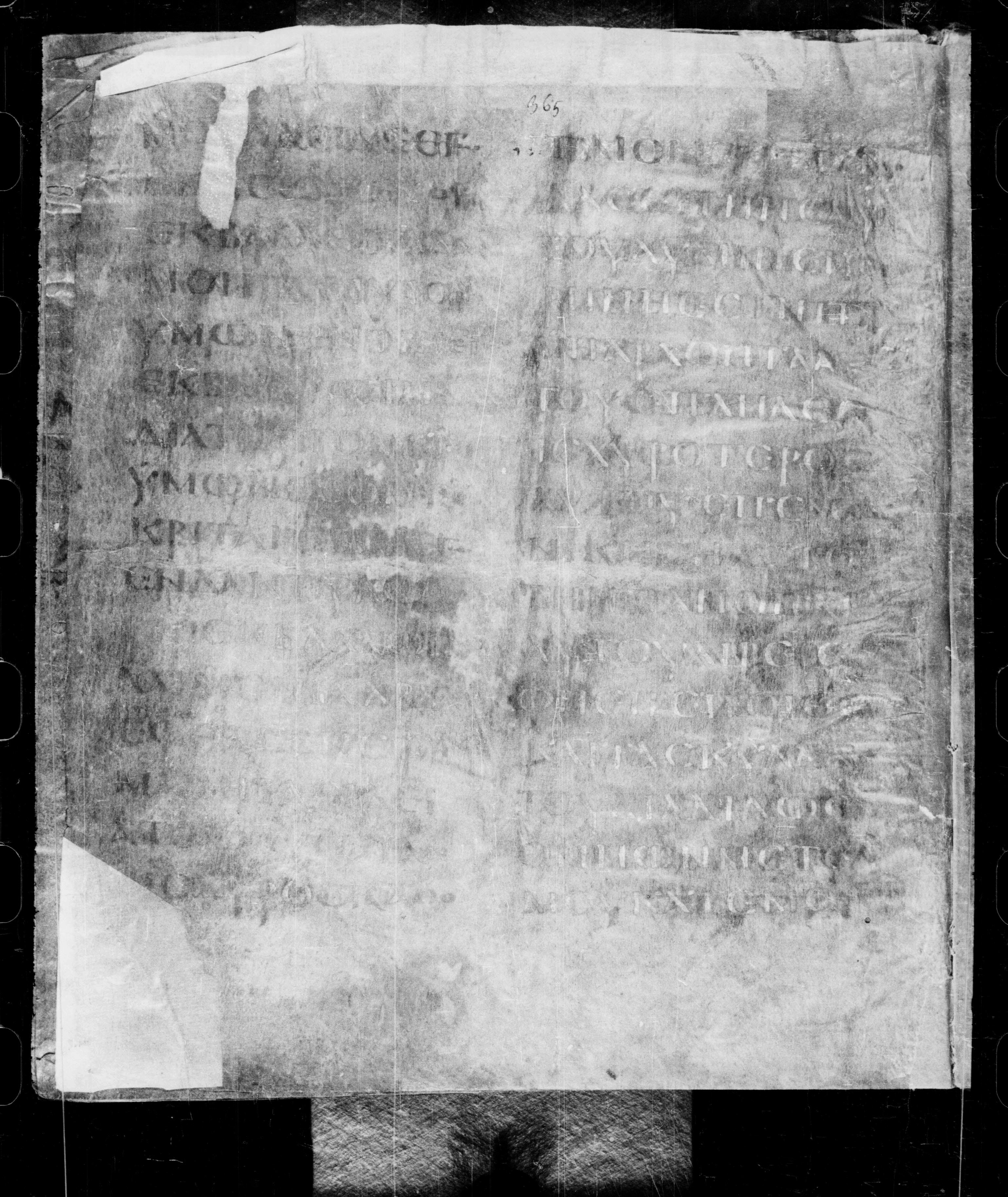 Codex Petropolitanus Purpureus showing Luke 11:21 from 6th Century found in Sarmisahly (or Sarumsahly), currently housed at National Library of Russia, Saint Petersburg (majority)
