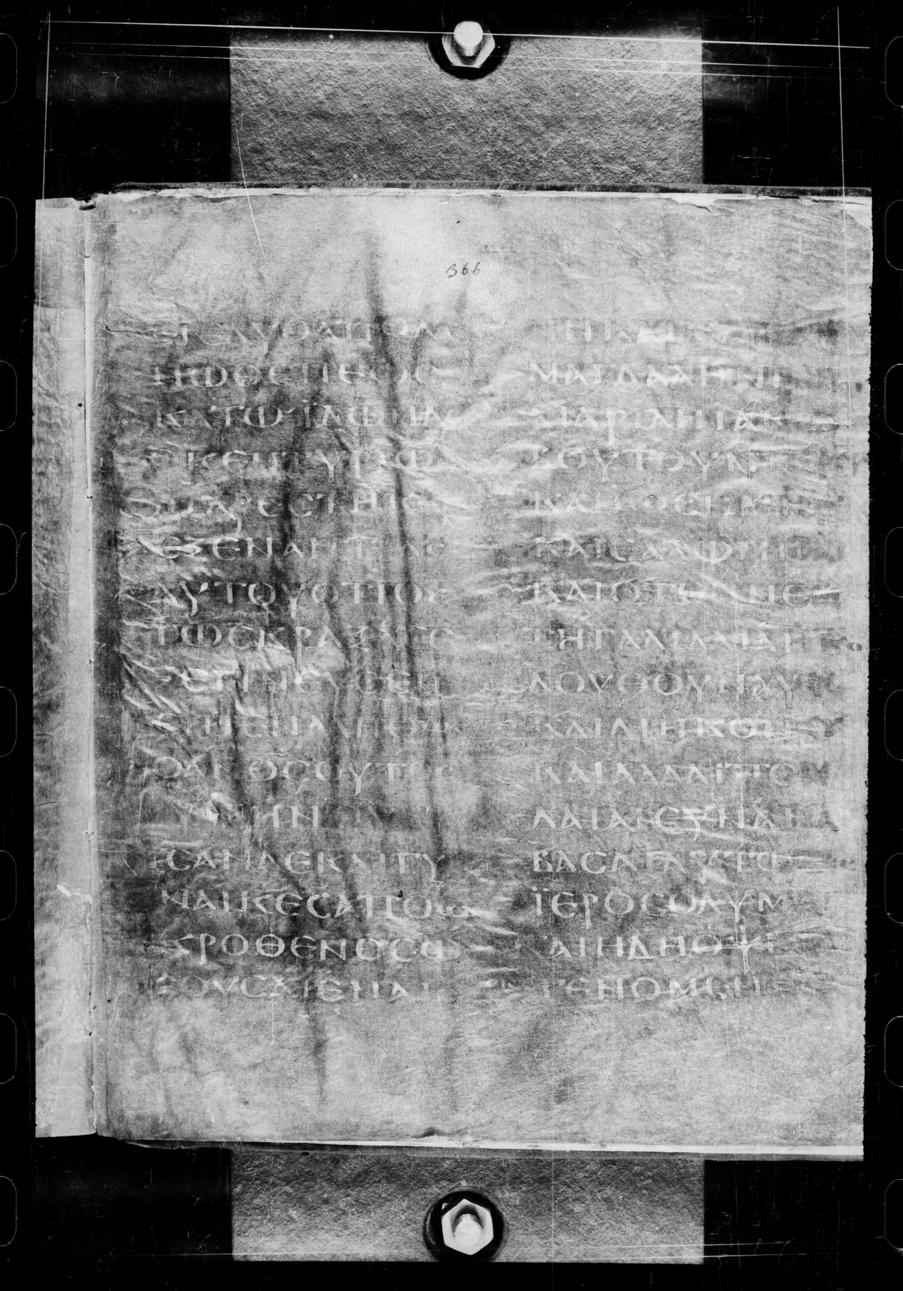 Codex Petropolitanus Purpureus showing Mark 15:39 from 6th Century found in Sarmisahly (or Sarumsahly), currently housed at National Library of Russia, Saint Petersburg (majority)