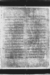 Codex Petropolitanus Purpureus (Scan 2) showing Mark 7:28 from 6th Century found in Sarmisahly (or Sarumsahly), currently housed at National Library of Russia, Saint Petersburg (majority)