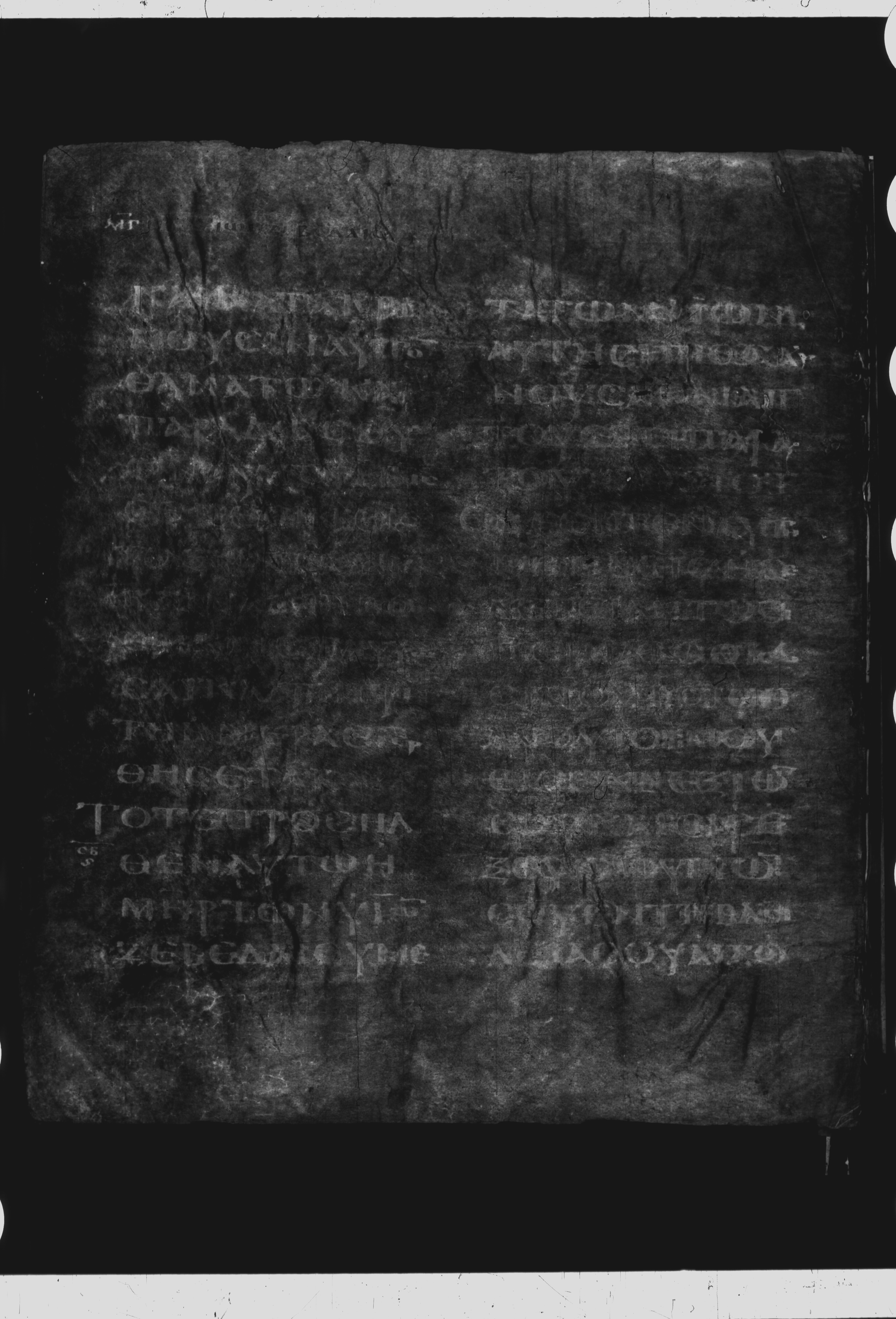 Codex Petropolitanus Purpureus showing Mark 7:32 from 6th Century found in Sarmisahly (or Sarumsahly), currently housed at National Library of Russia, Saint Petersburg (majority)