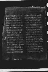 Codex Petropolitanus Purpureus showing Mark 8:5 from 6th Century found in Sarmisahly (or Sarumsahly), currently housed at National Library of Russia, Saint Petersburg (majority)