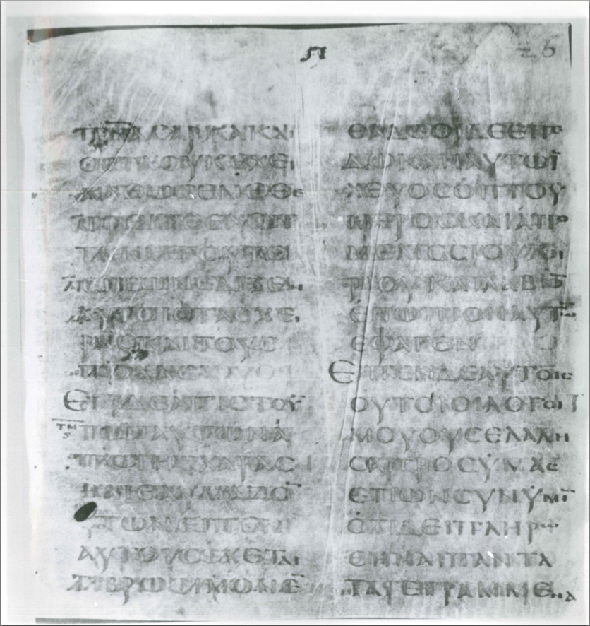 Codex Petropolitanus Purpureus showing Luke 24:39 from 6th Century found in Sarmisahly (or Sarumsahly), currently housed at National Library of Russia, Saint Petersburg (majority)