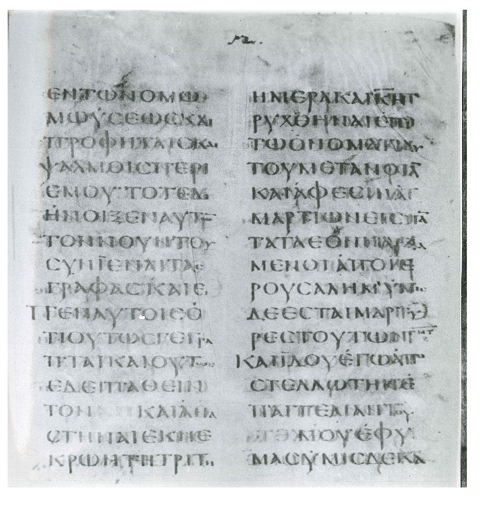Codex Petropolitanus Purpureus showing Luke 24:49 from 6th Century found in Sarmisahly (or Sarumsahly), currently housed at National Library of Russia, Saint Petersburg (majority)