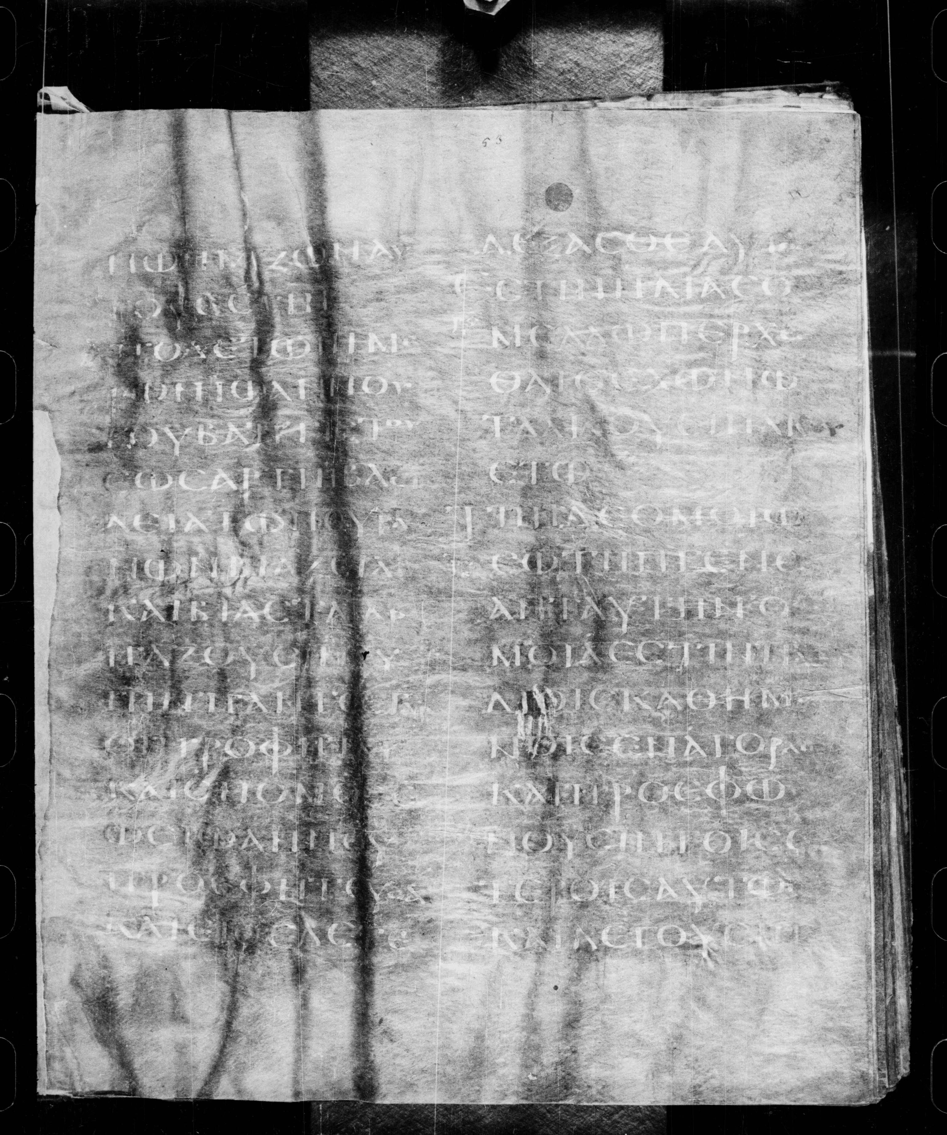 Codex Petropolitanus Purpureus showing Matthew 11:13 from 6th Century found in Sarmisahly (or Sarumsahly), currently housed at National Library of Russia, Saint Petersburg (majority)
