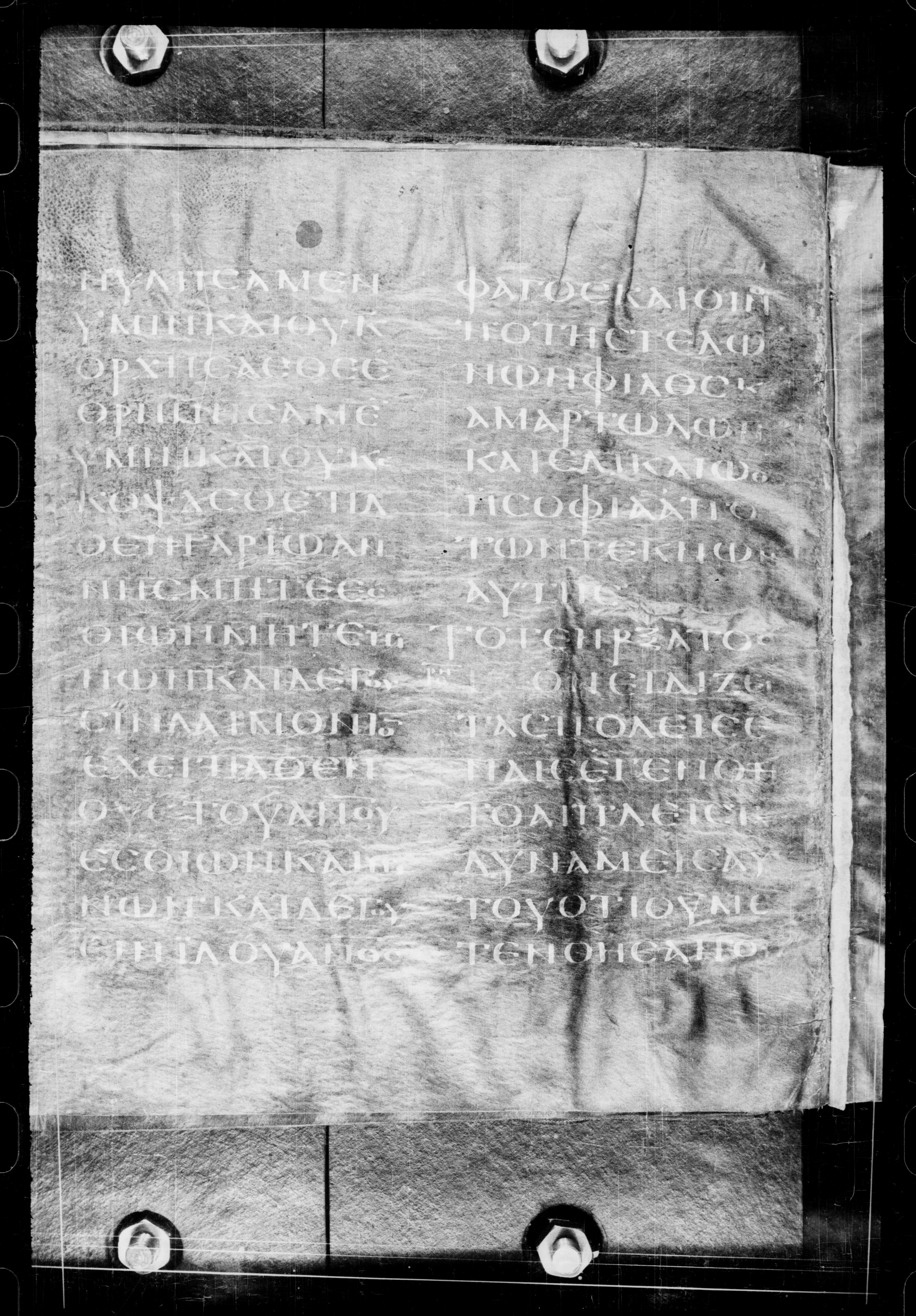 Codex Petropolitanus Purpureus showing Matthew 11:18 from 6th Century found in Sarmisahly (or Sarumsahly), currently housed at National Library of Russia, Saint Petersburg (majority)