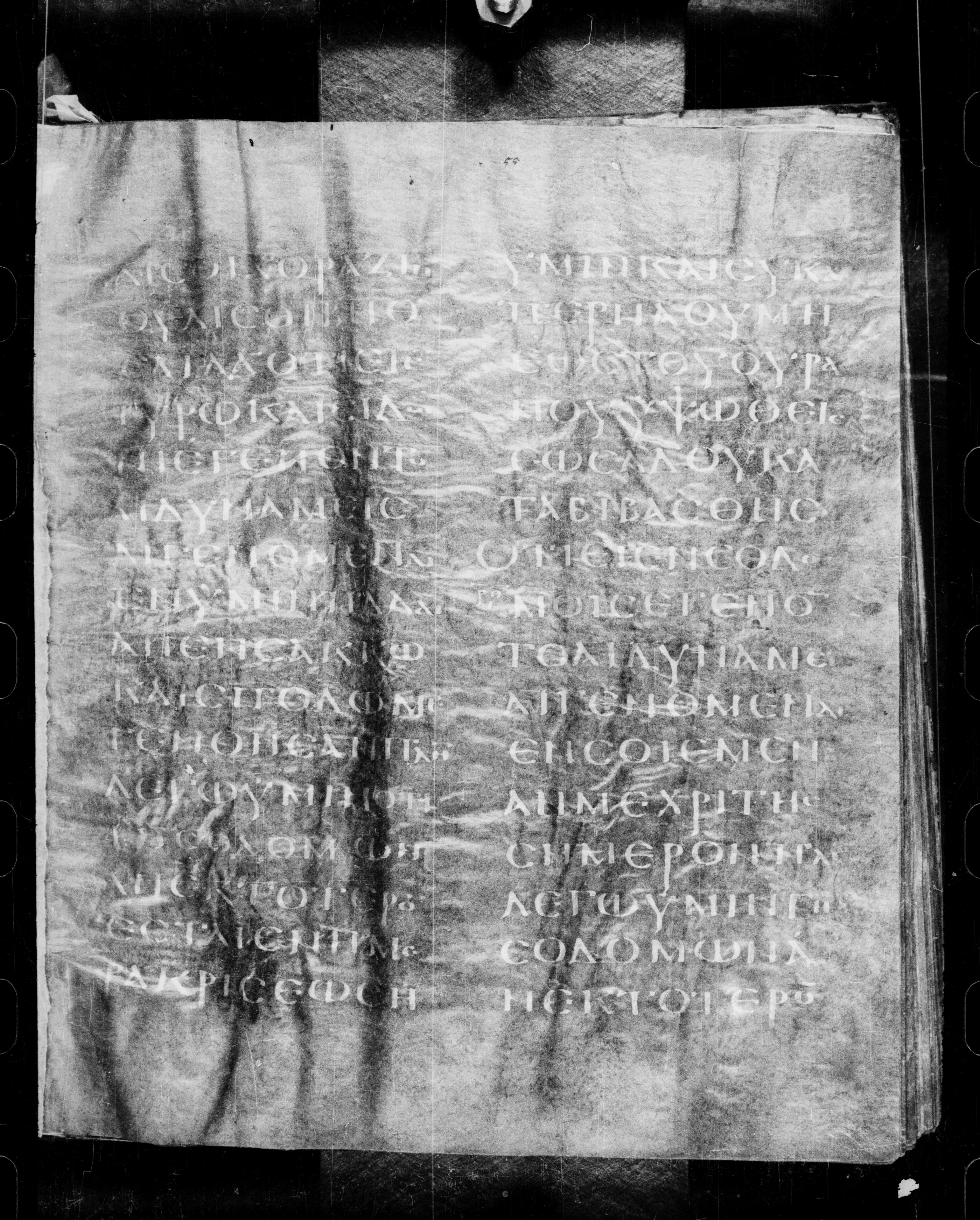 Codex Petropolitanus Purpureus showing Matthew 11:22 from 6th Century found in Sarmisahly (or Sarumsahly), currently housed at National Library of Russia, Saint Petersburg (majority)