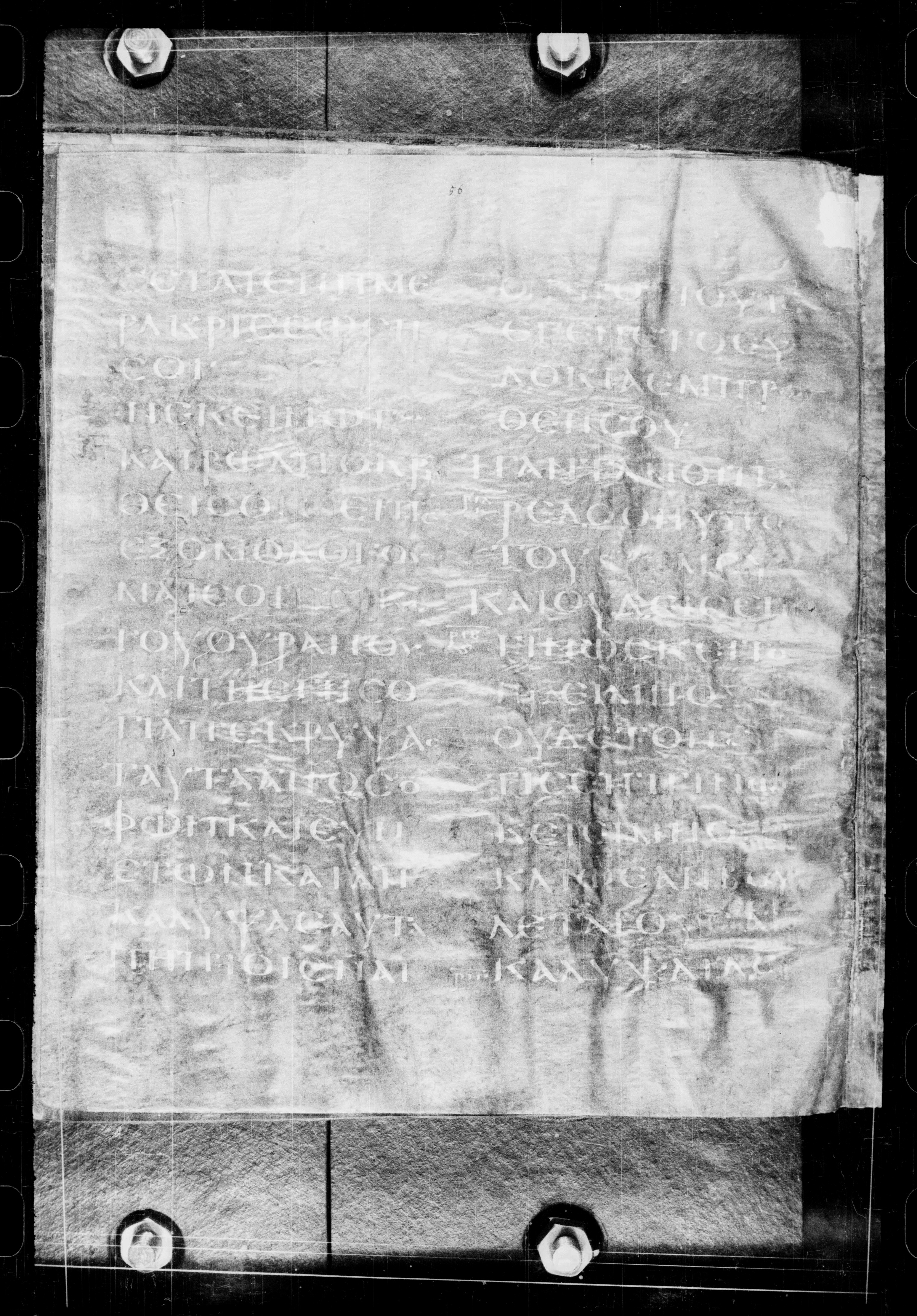 Codex Petropolitanus Purpureus showing Matthew 11:27 from 6th Century found in Sarmisahly (or Sarumsahly), currently housed at National Library of Russia, Saint Petersburg (majority)