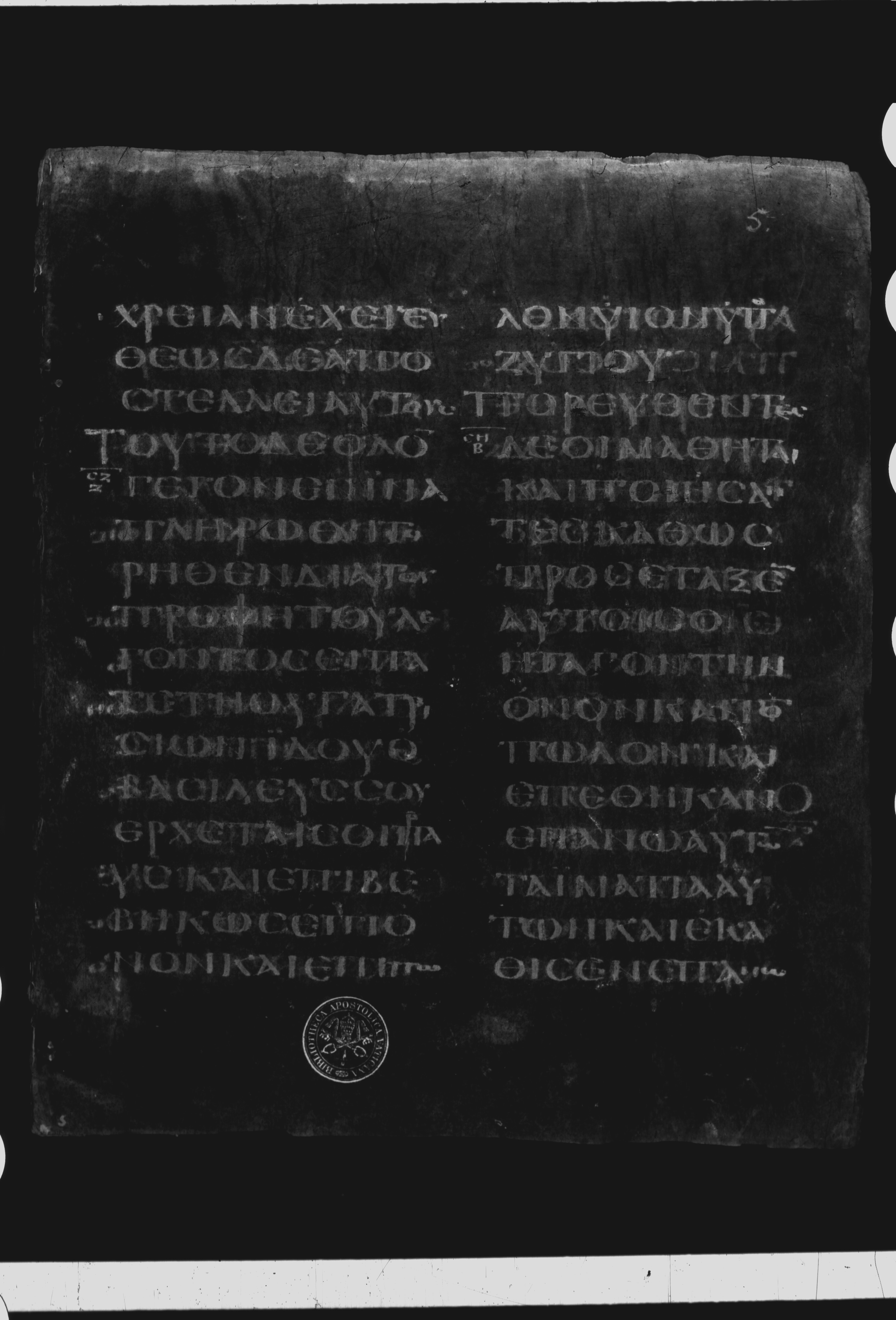 Codex Petropolitanus Purpureus showing Mark 8:9 from 6th Century found in Sarmisahly (or Sarumsahly), currently housed at National Library of Russia, Saint Petersburg (majority)