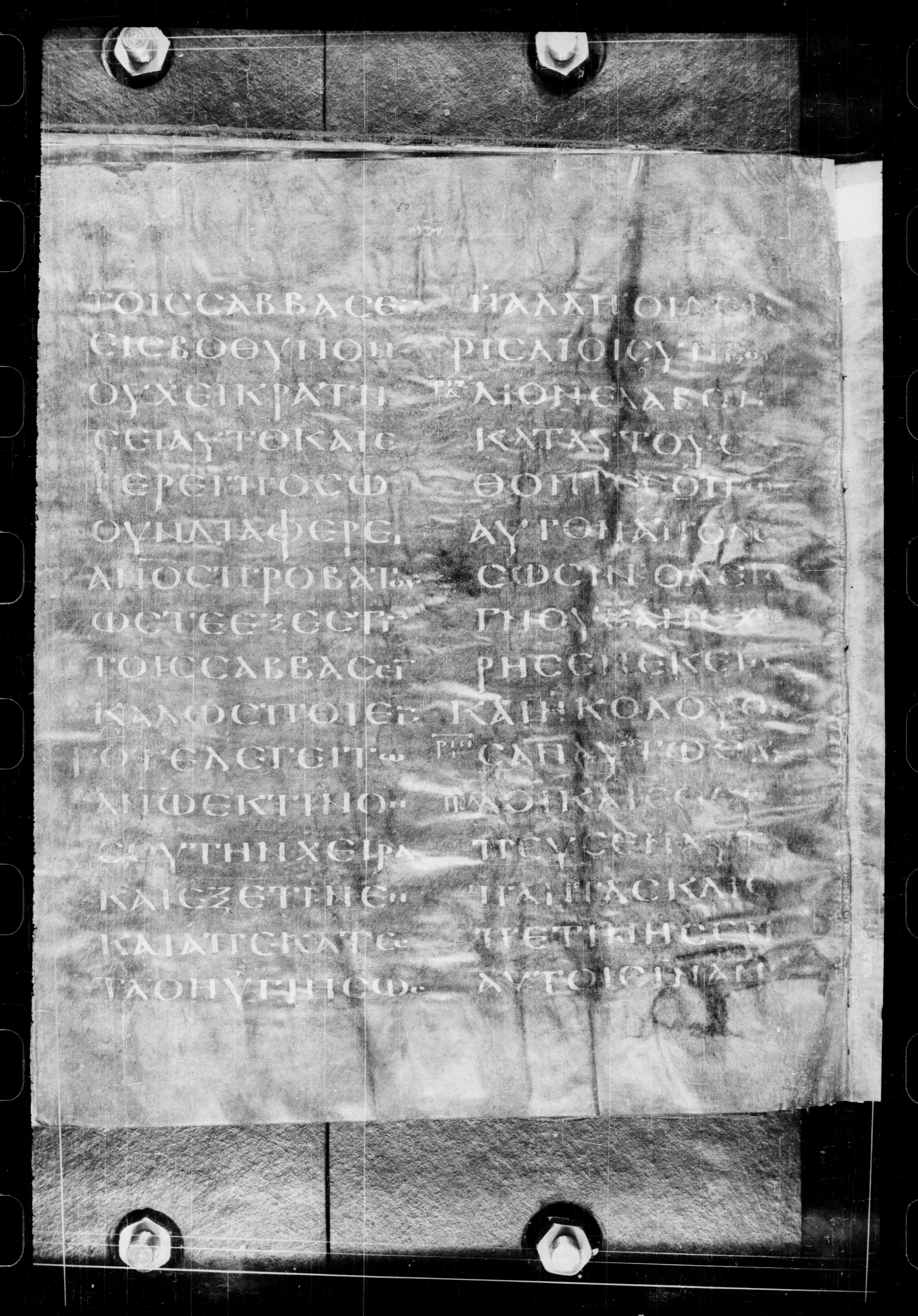 Codex Petropolitanus Purpureus (Scan 1) showing Matthew 12:16 from 6th Century found in Sarmisahly (or Sarumsahly), currently housed at National Library of Russia, Saint Petersburg (majority)