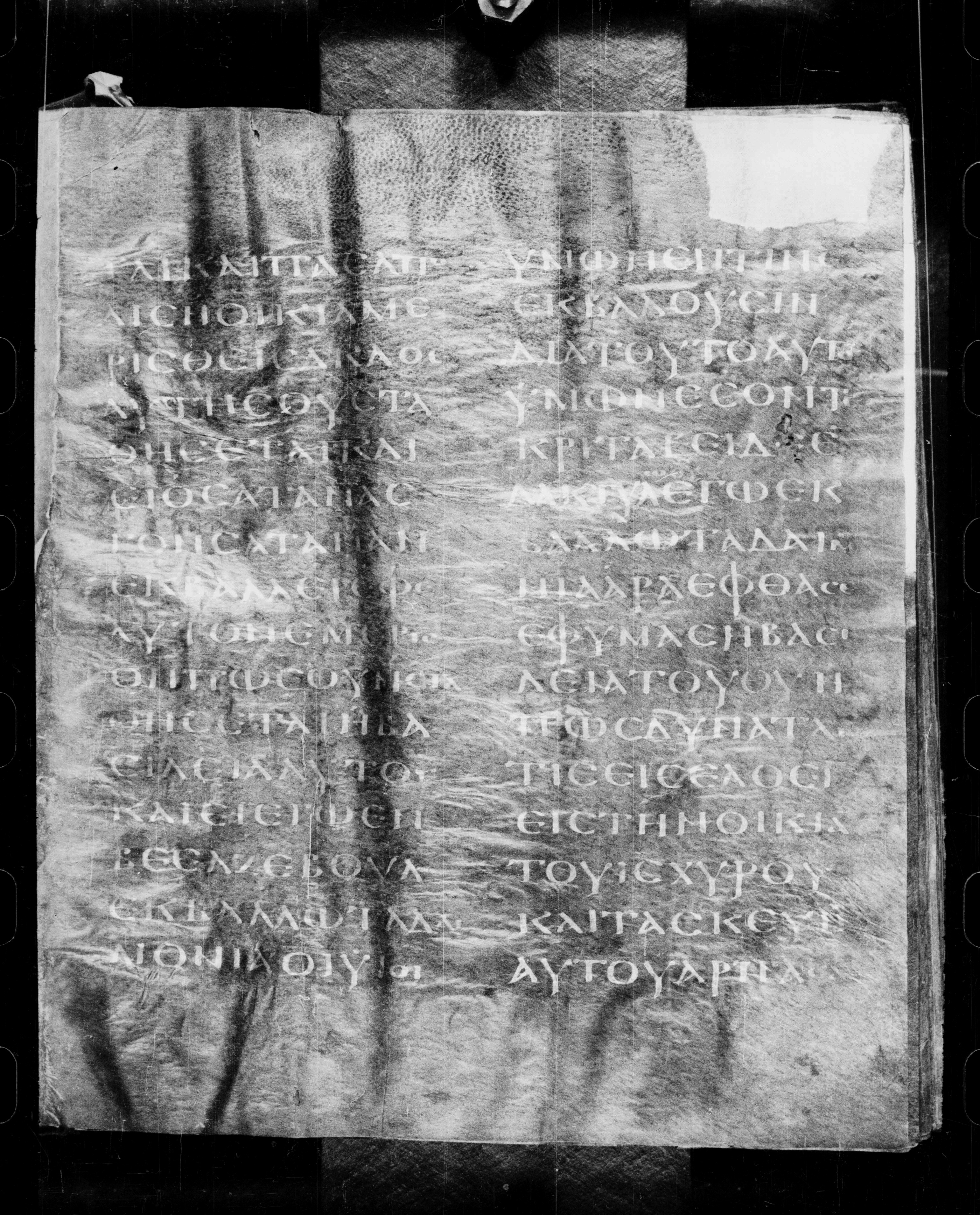 Codex Petropolitanus Purpureus (Scan 1) showing Matthew 12:29 from 6th Century found in Sarmisahly (or Sarumsahly), currently housed at National Library of Russia, Saint Petersburg (majority)