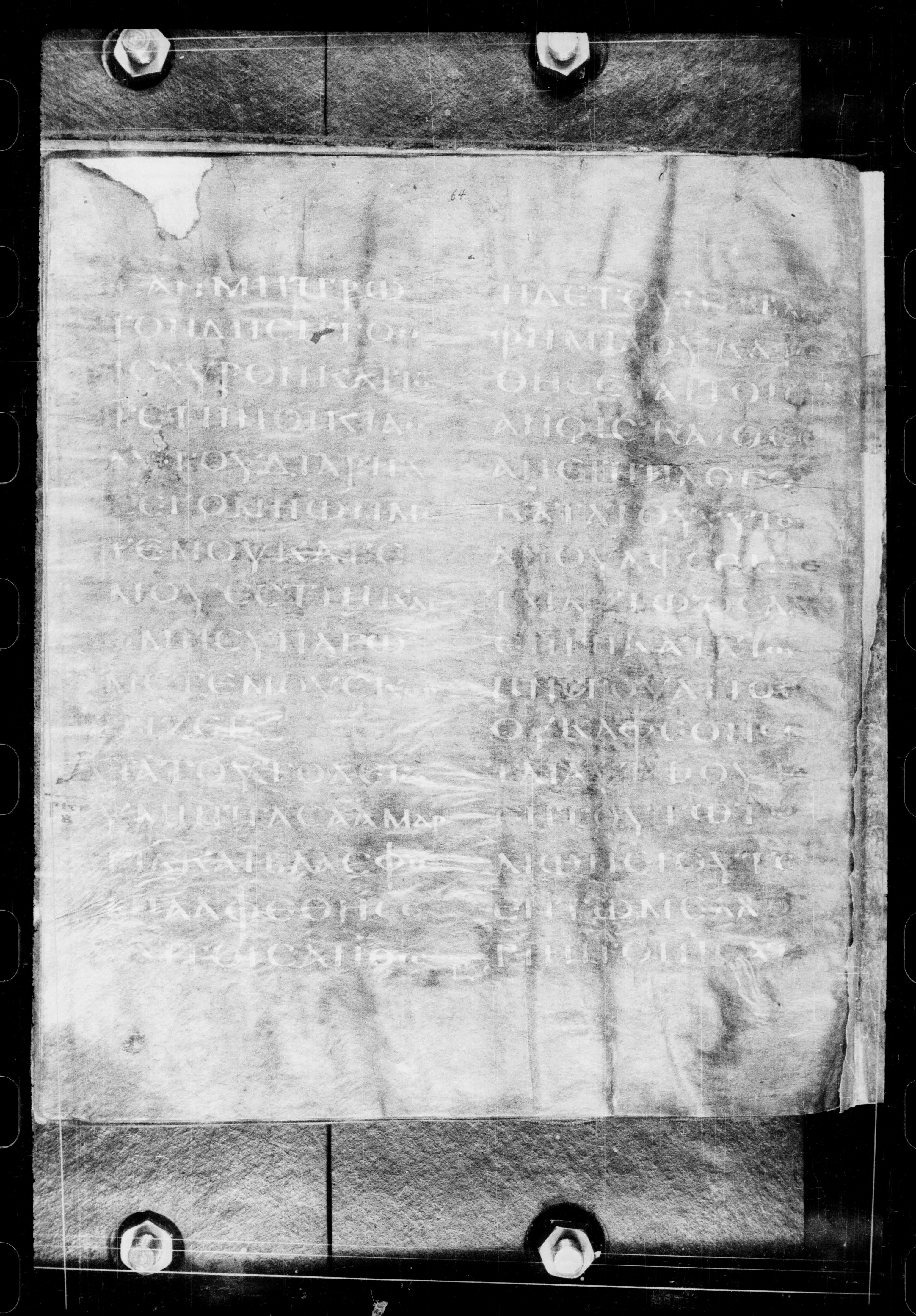 Codex Petropolitanus Purpureus (Scan 1) showing Matthew 12:33 from 6th Century found in Sarmisahly (or Sarumsahly), currently housed at National Library of Russia, Saint Petersburg (majority)