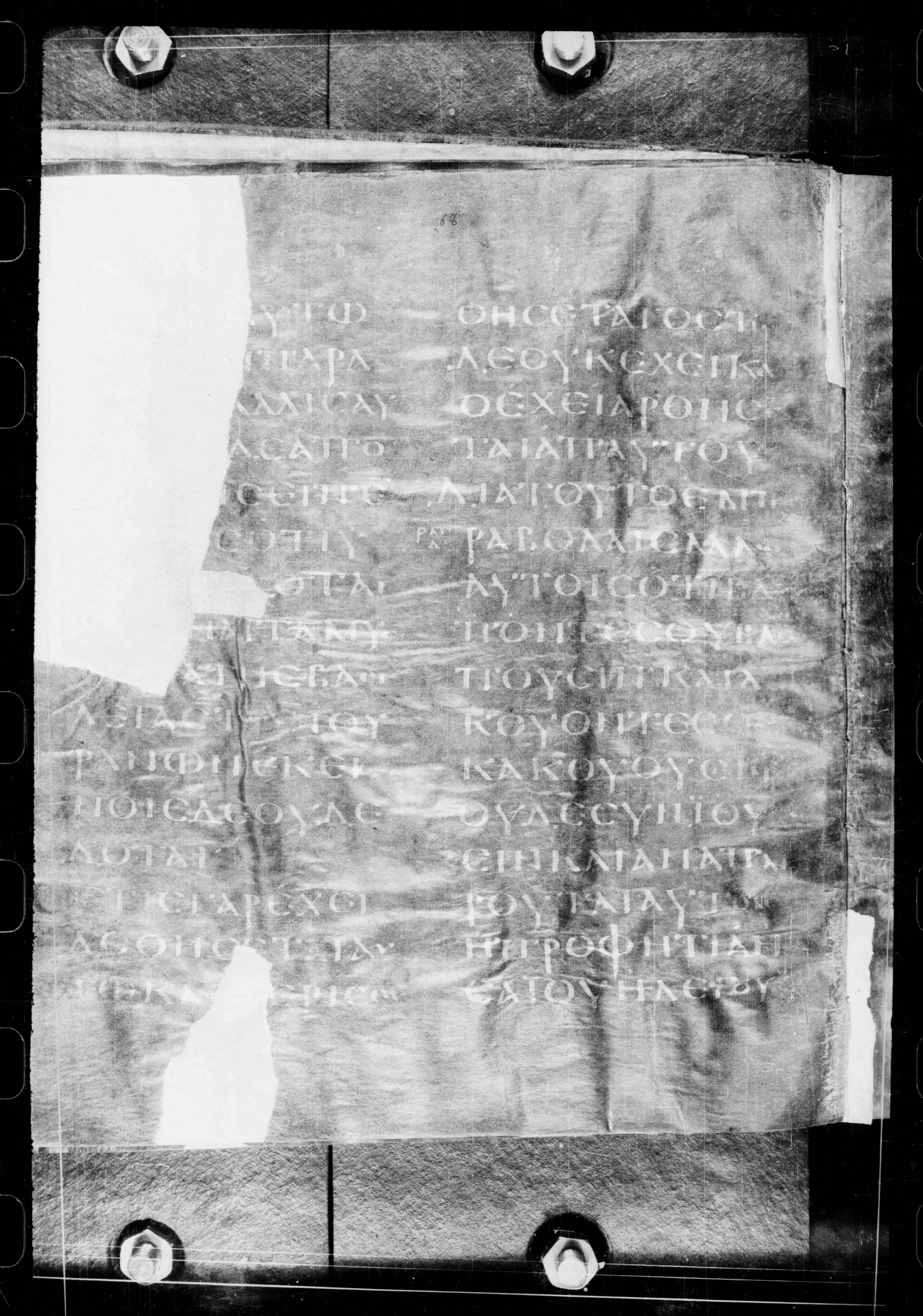 Codex Petropolitanus Purpureus (Scan 2) showing Matthew 13:10 from 6th Century found in Sarmisahly (or Sarumsahly), currently housed at National Library of Russia, Saint Petersburg (majority)