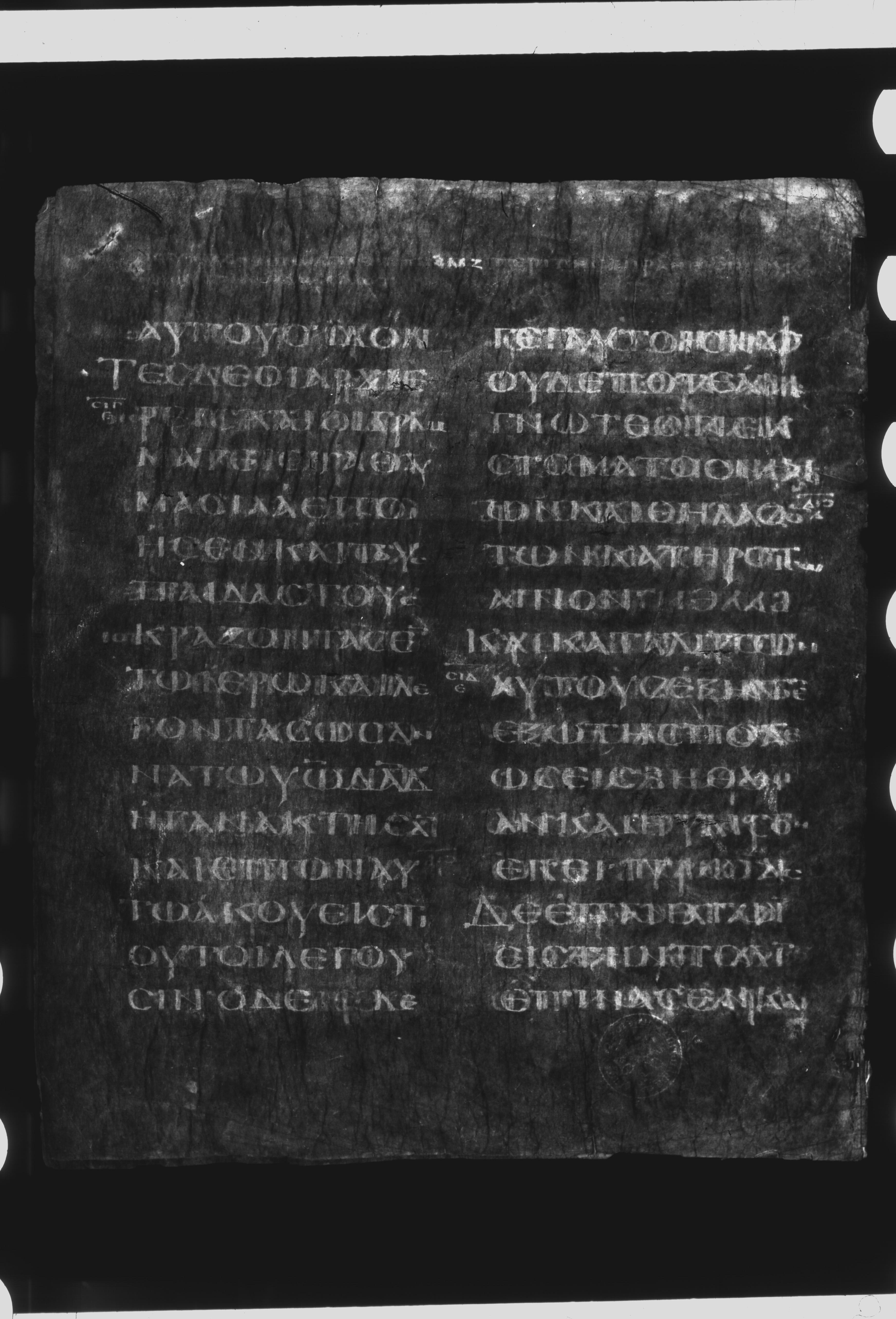Codex Petropolitanus Purpureus showing John 14:8 from 6th Century found in Sarmisahly (or Sarumsahly), currently housed at National Library of Russia, Saint Petersburg (majority)