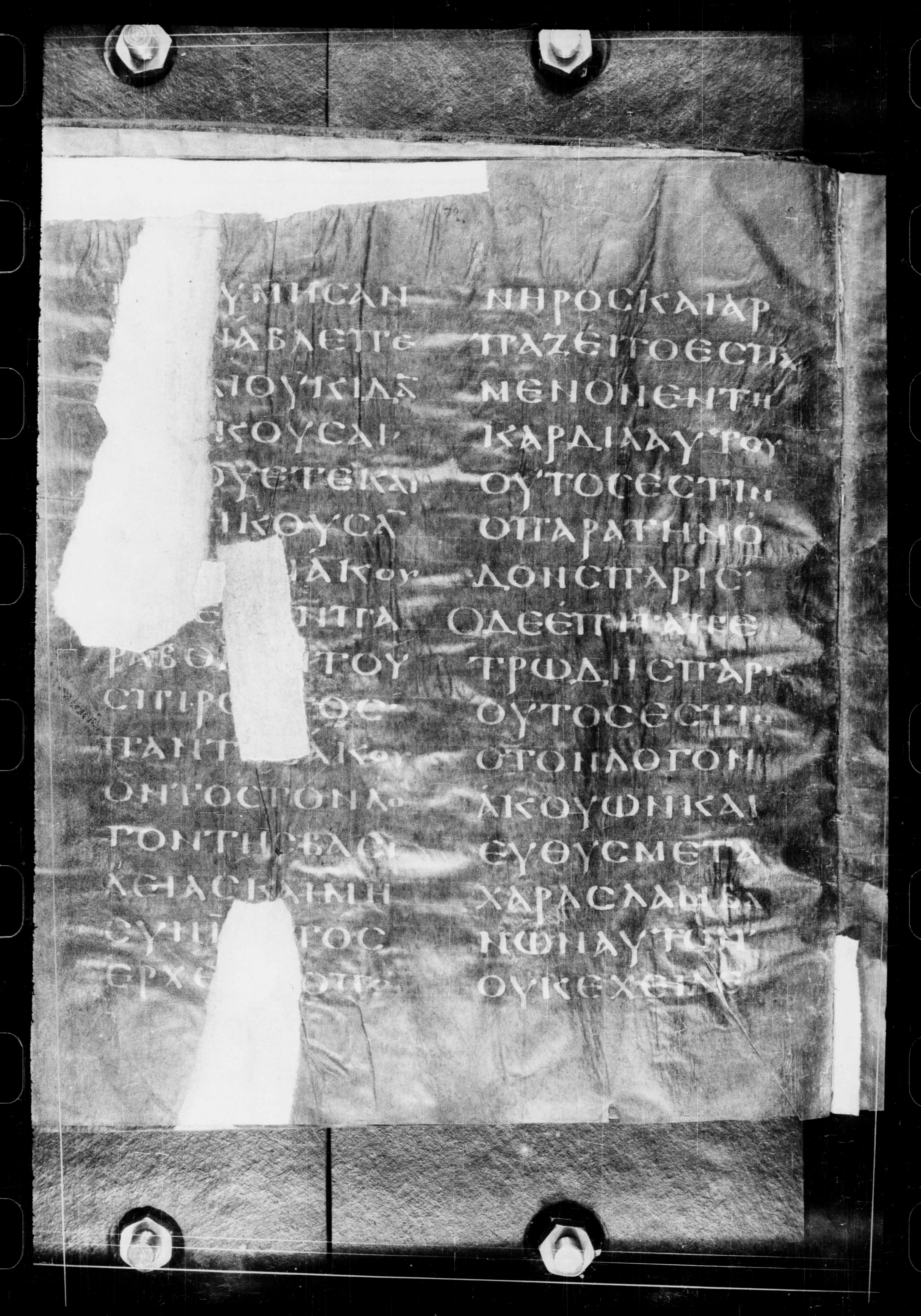 Codex Petropolitanus Purpureus (Scan 1) showing Matthew 13:21 from 6th Century found in Sarmisahly (or Sarumsahly), currently housed at National Library of Russia, Saint Petersburg (majority)