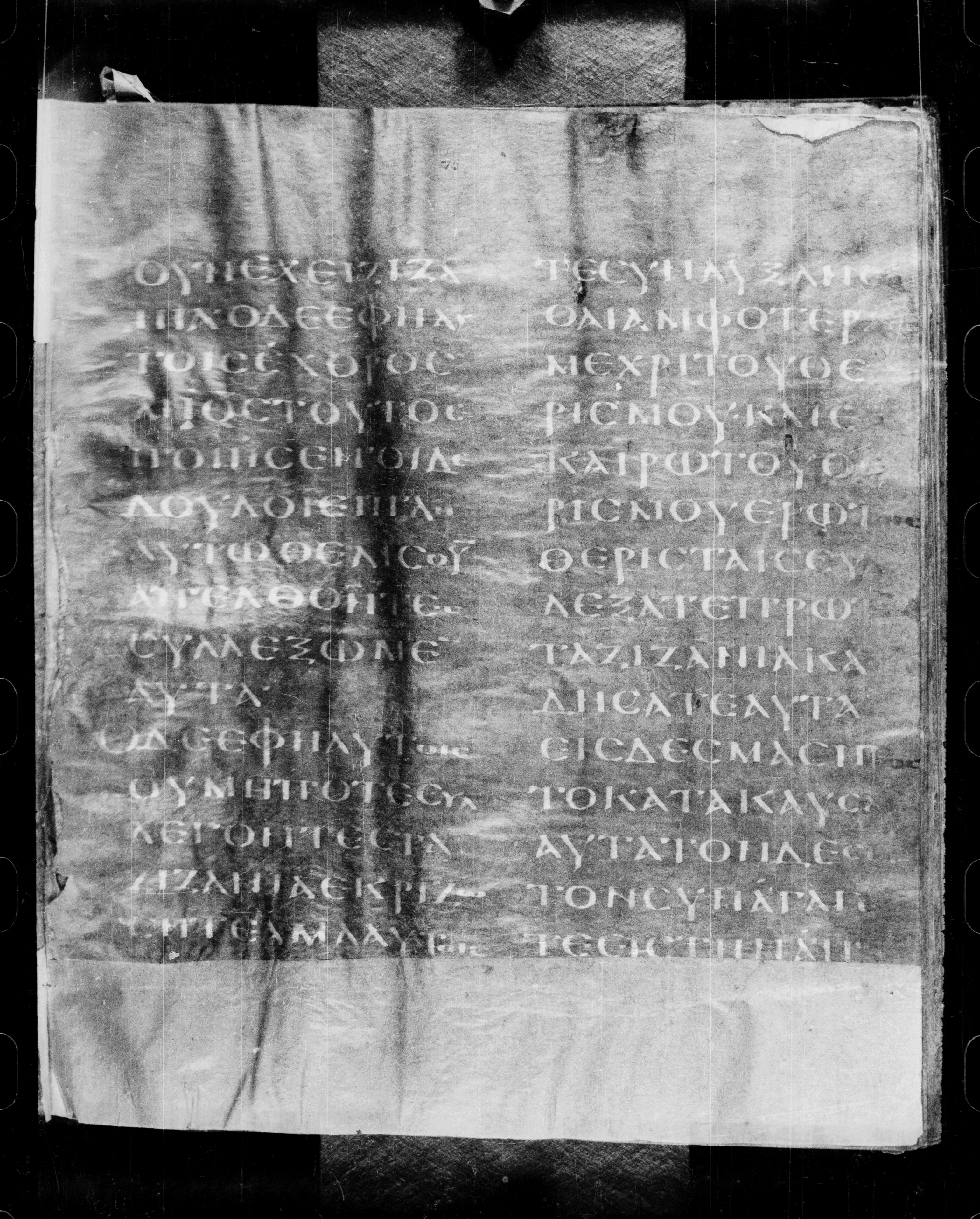 Codex Petropolitanus Purpureus showing Matthew 13:30 from 6th Century found in Sarmisahly (or Sarumsahly), currently housed at National Library of Russia, Saint Petersburg (majority)